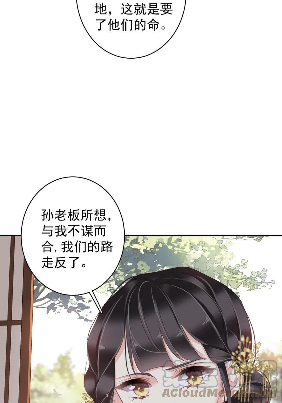 第78话 奇变偶不变
