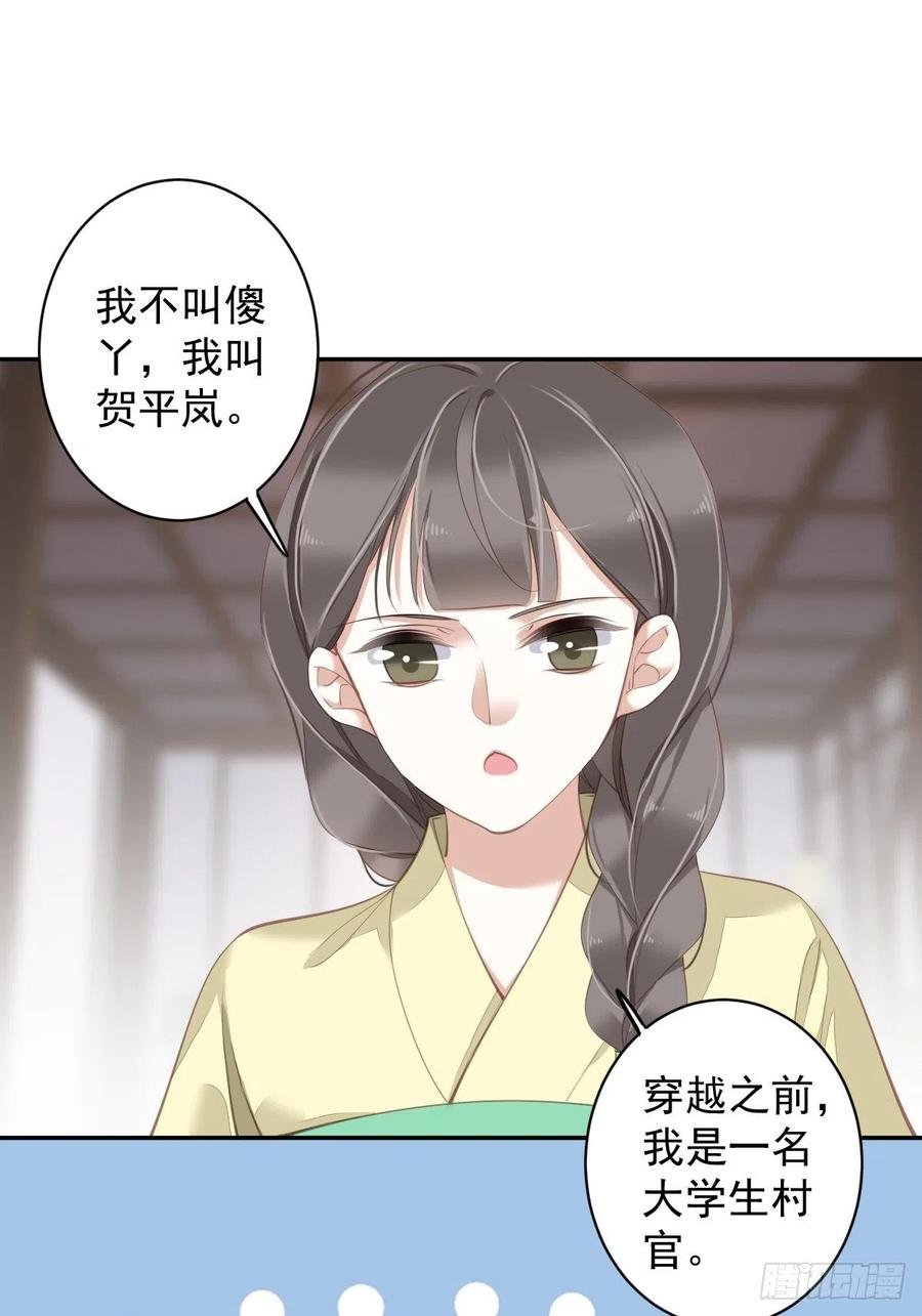 我愿与你共谈棋局