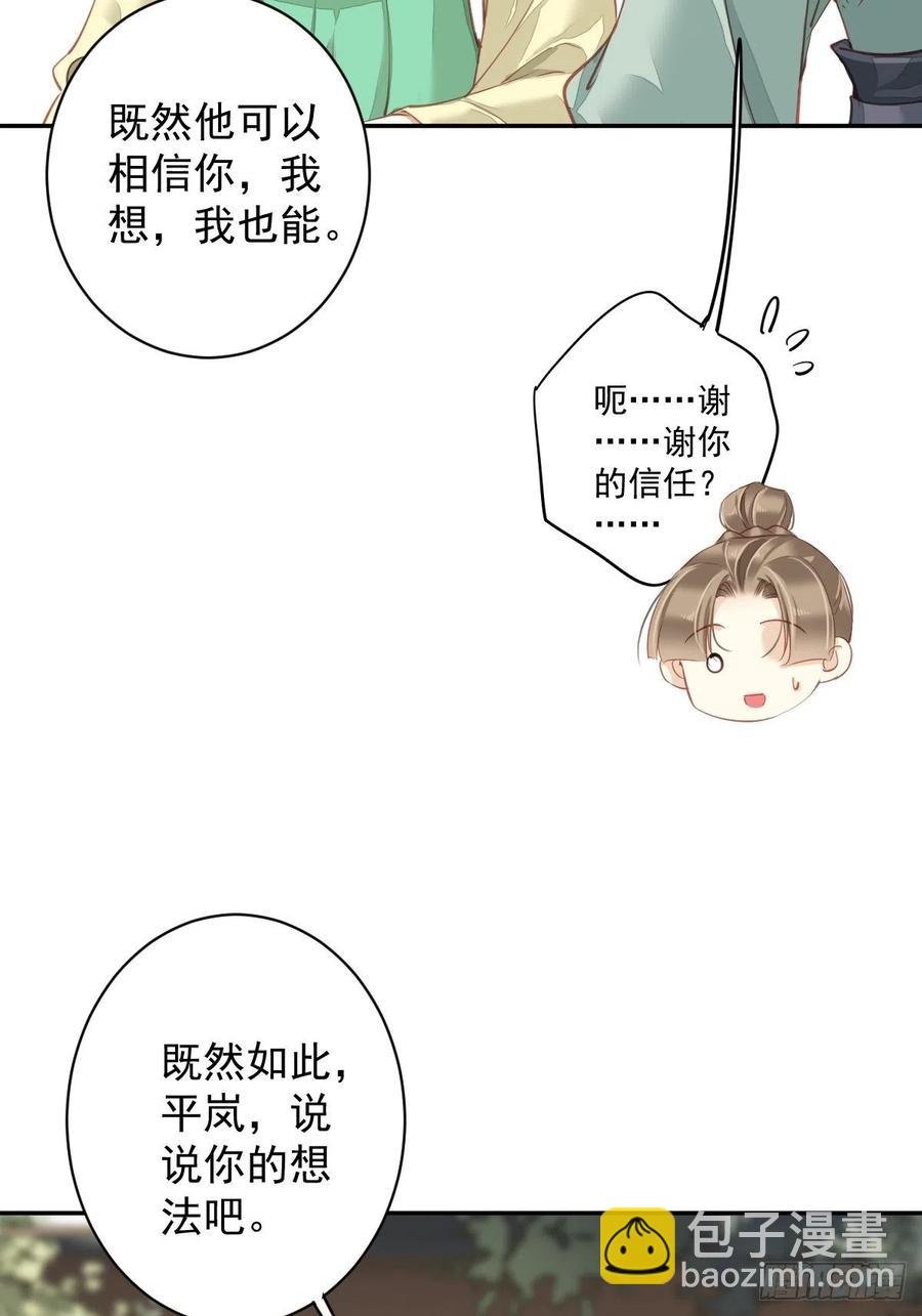 我愿与你共谈棋局