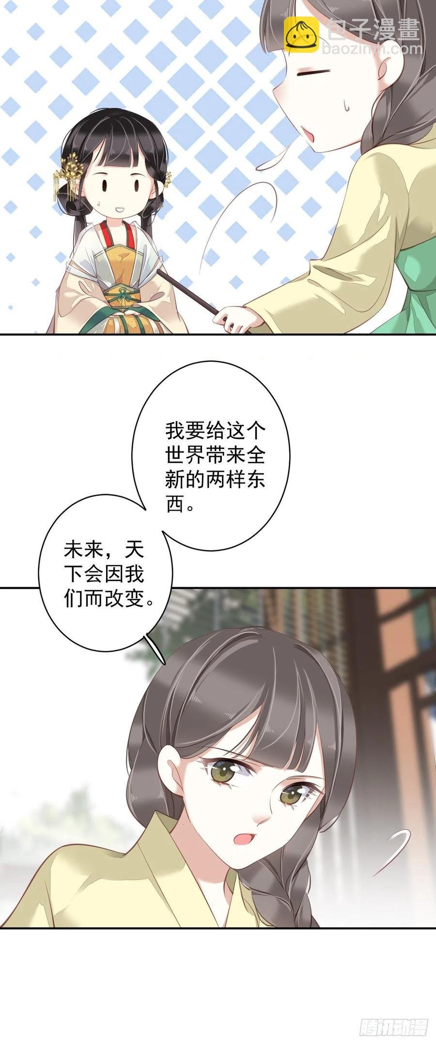 我愿与你共谈棋局