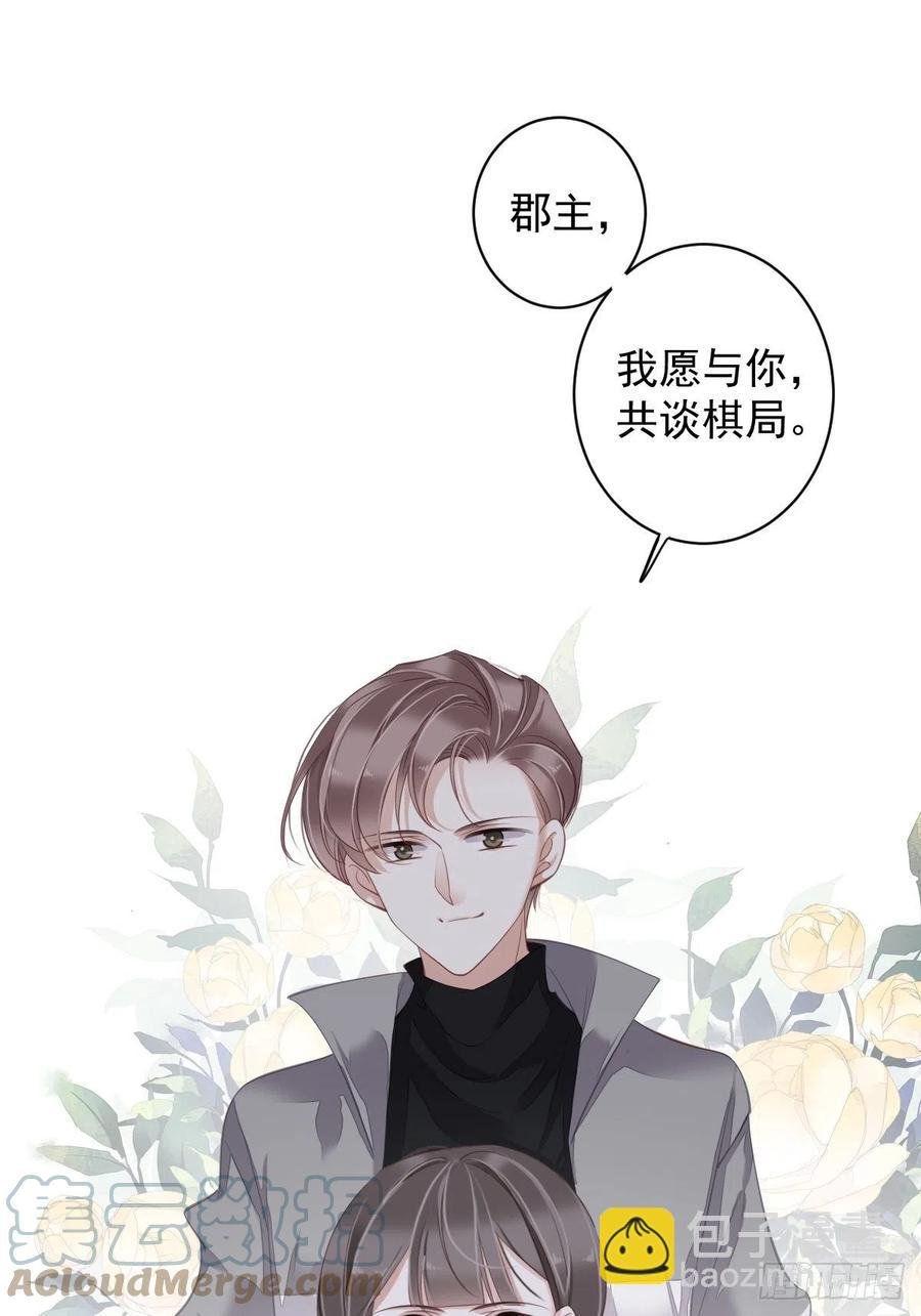 我愿与你共谈棋局