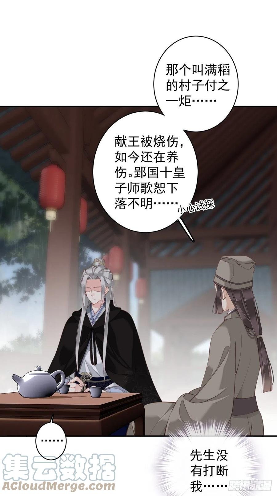 我愿与你共谈棋局