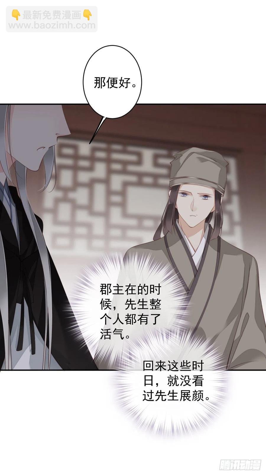 我愿与你共谈棋局