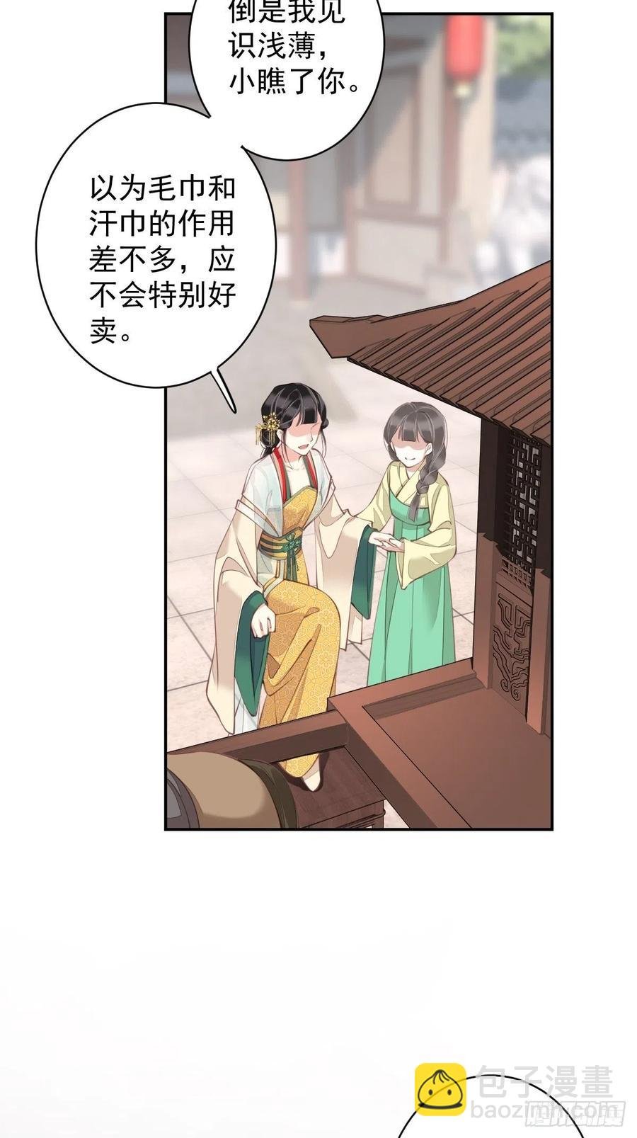 我愿与你共谈棋局