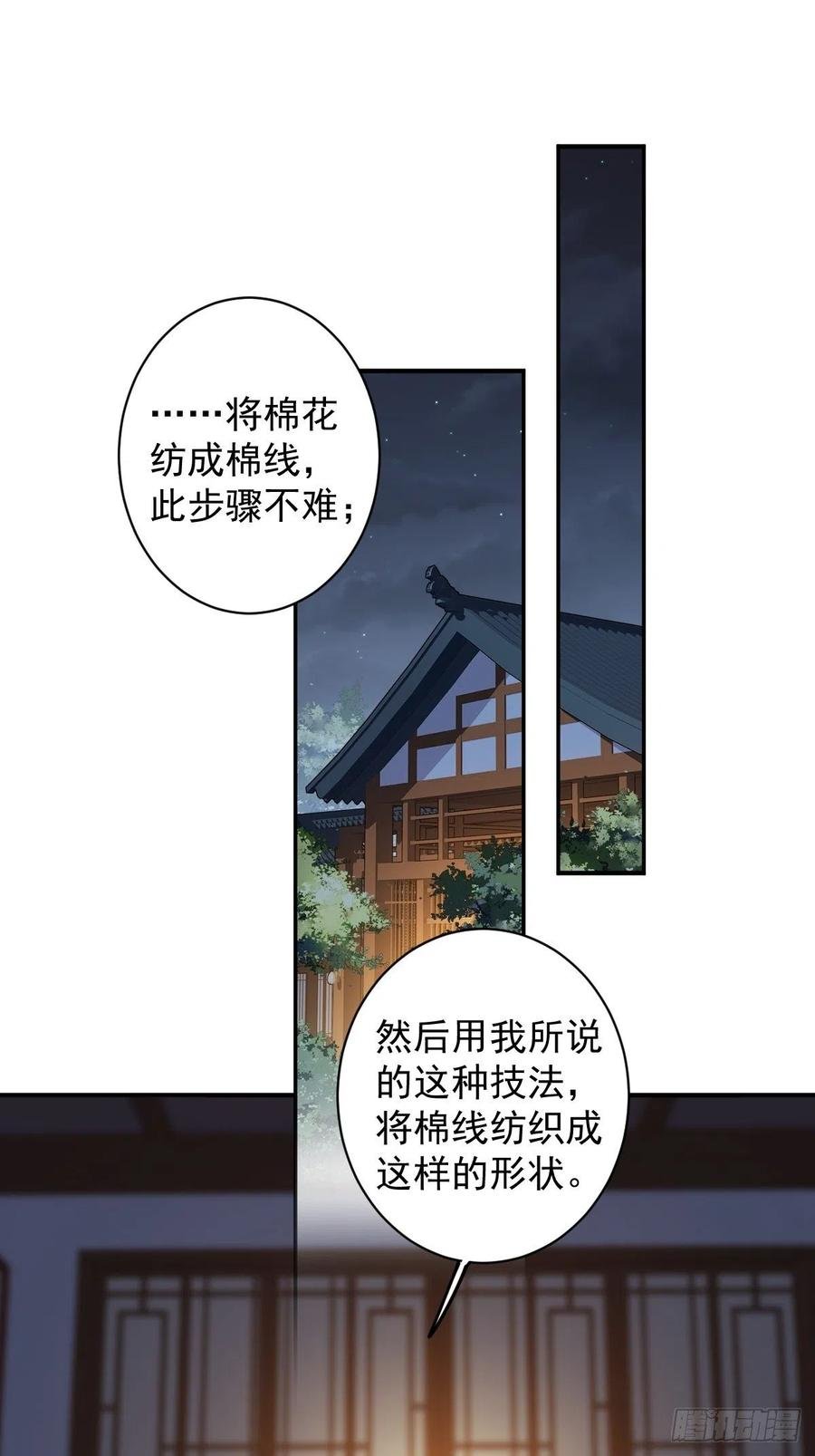 第80话 我可以逾越吗