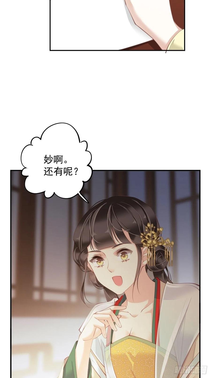 第80话 我可以逾越吗