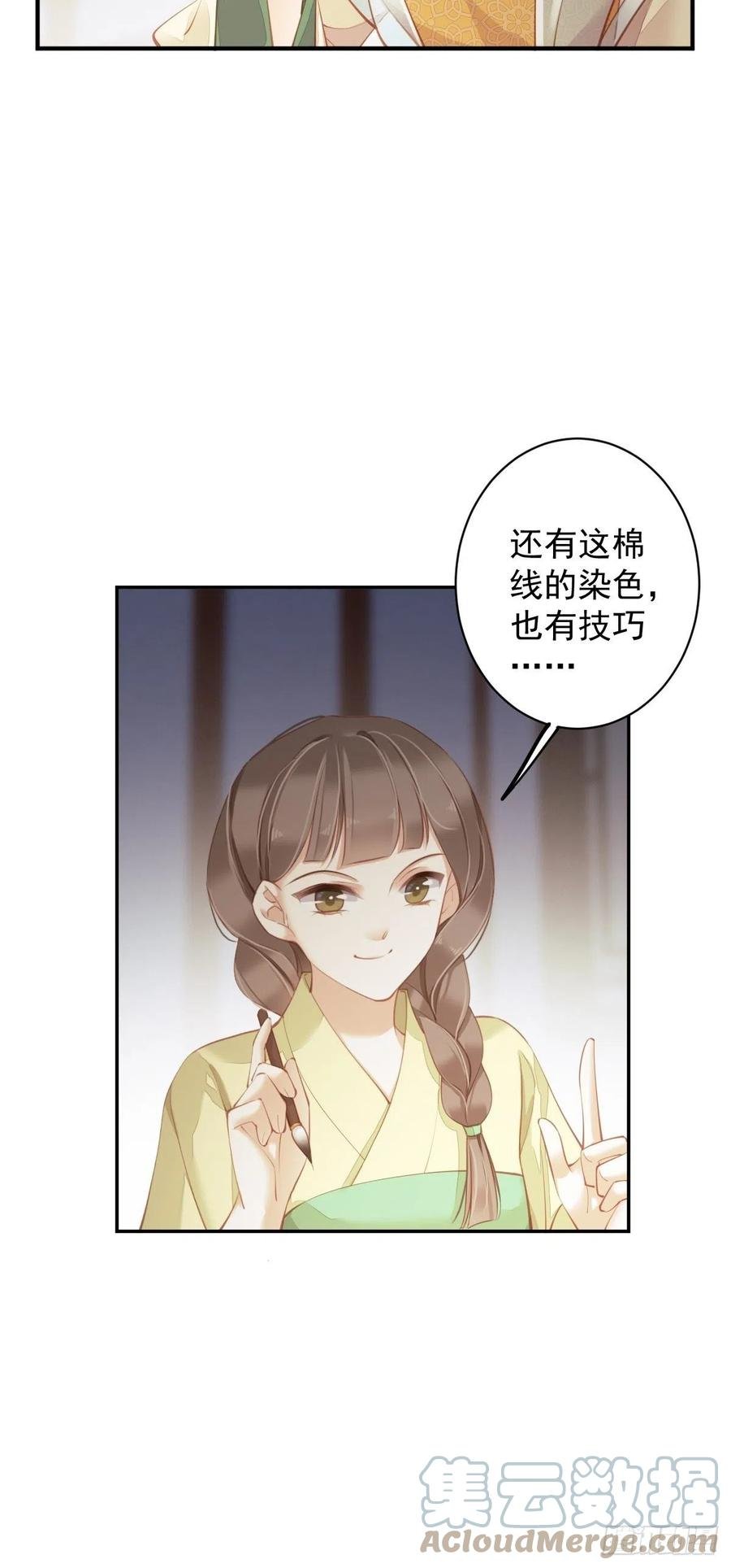 第80话 我可以逾越吗