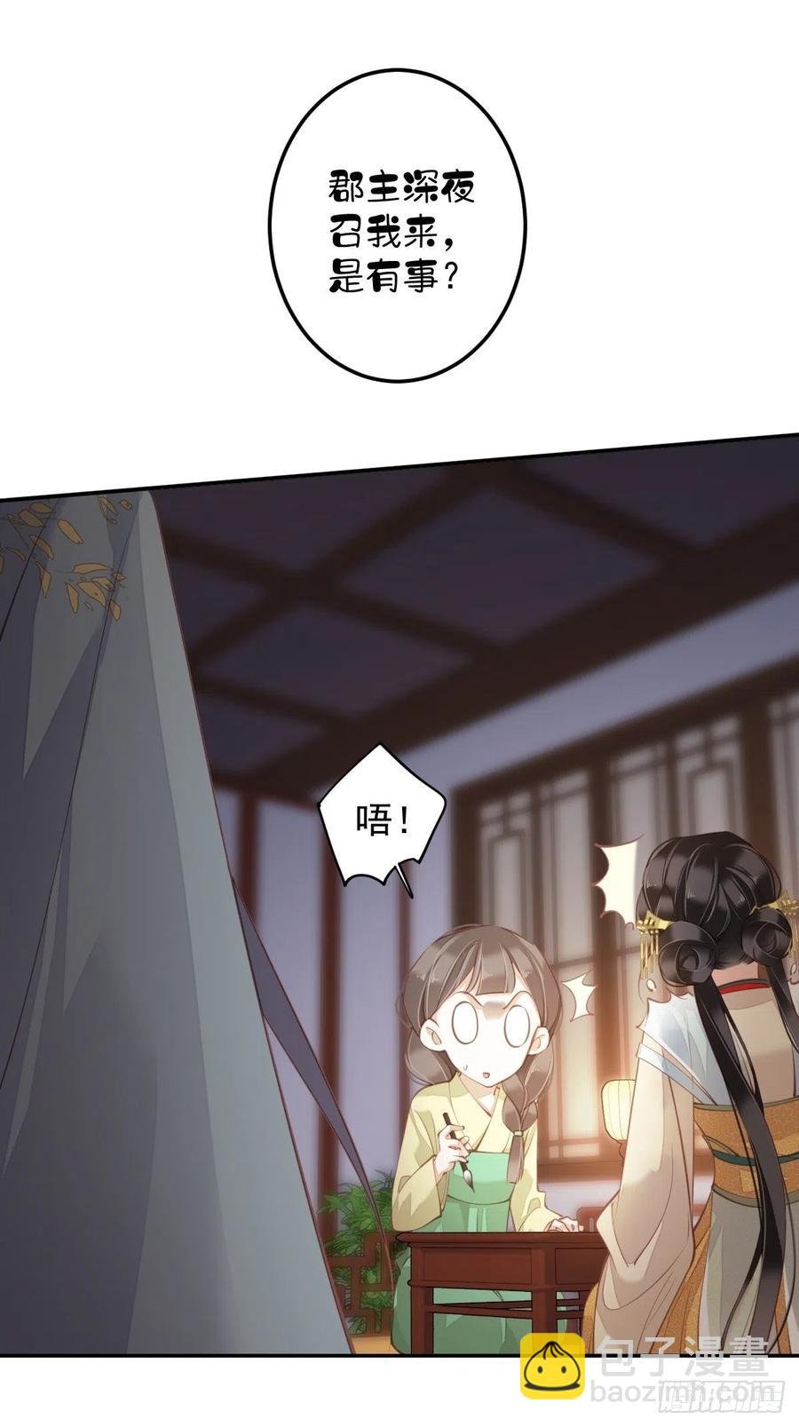 第80话 我可以逾越吗