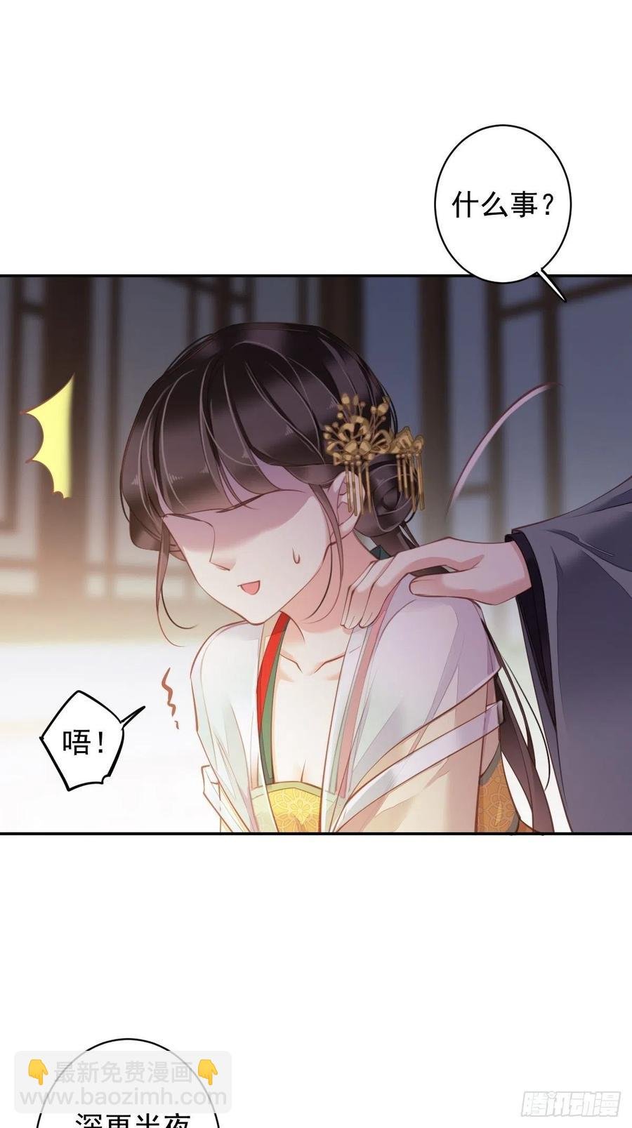 第80话 我可以逾越吗