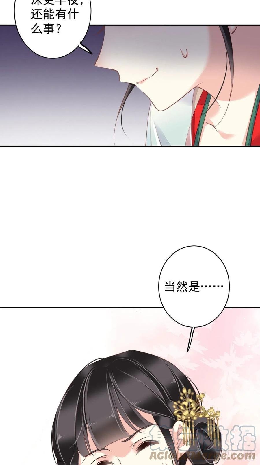 第80话 我可以逾越吗