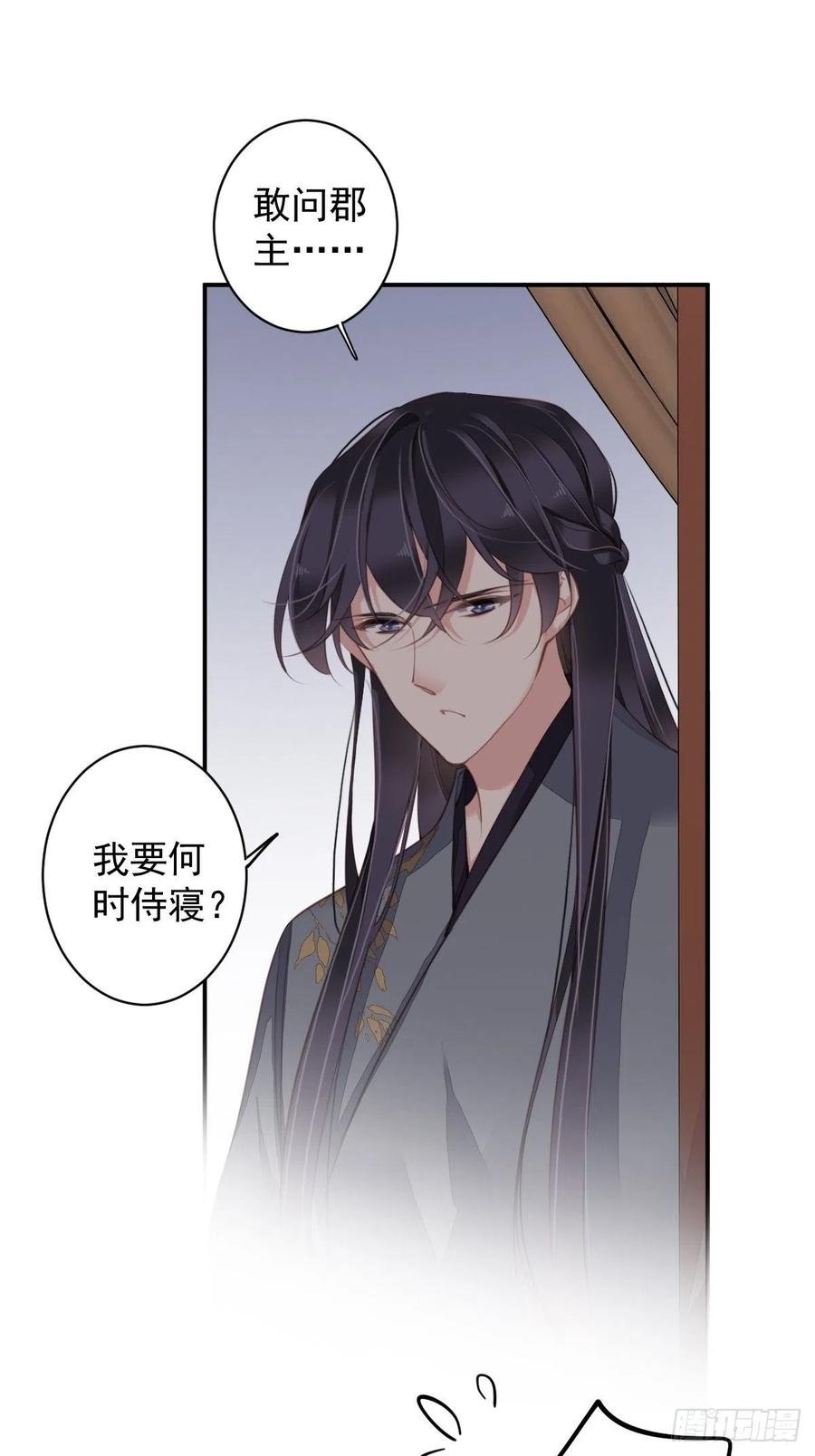 第80话 我可以逾越吗
