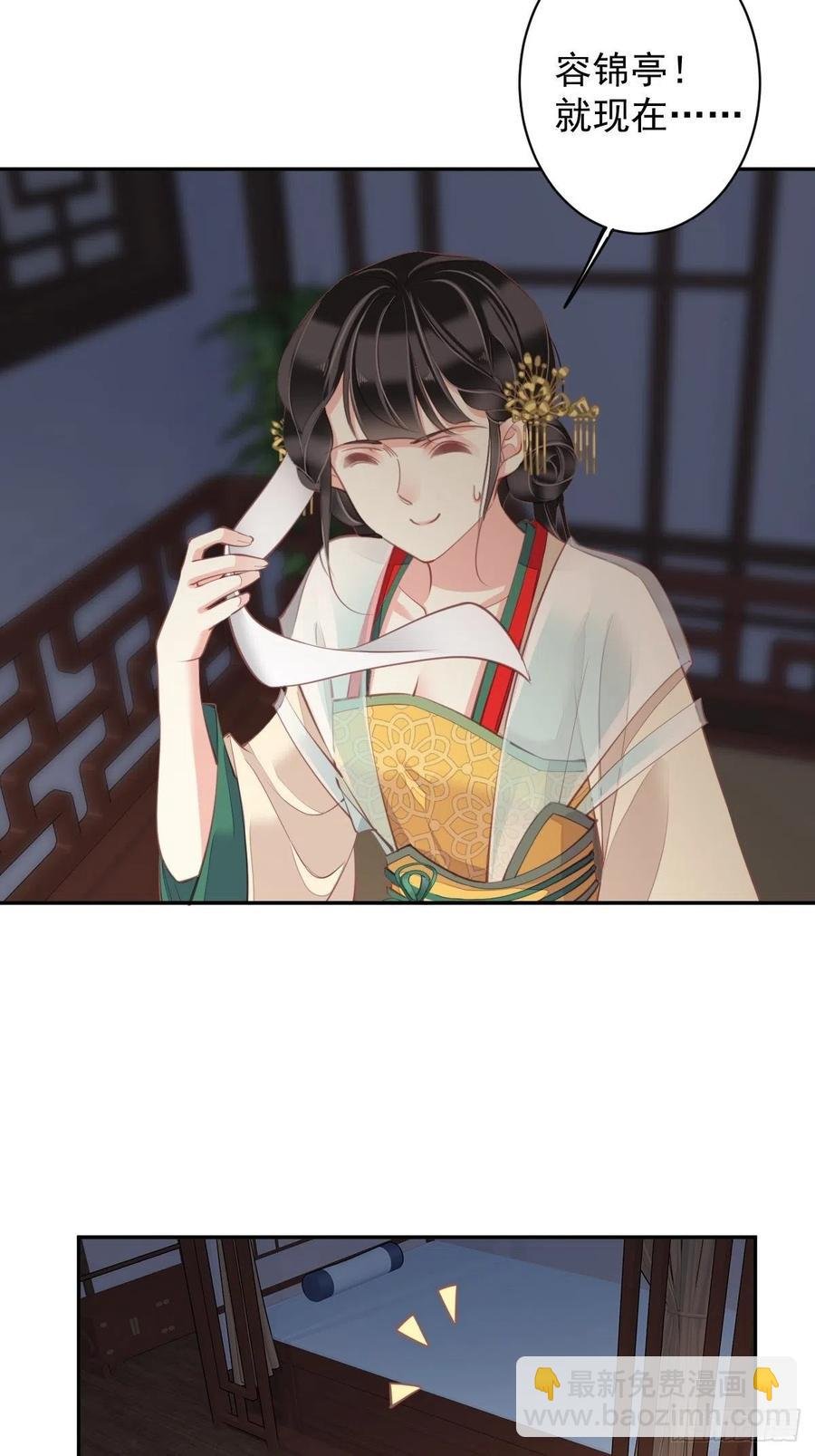 第80话 我可以逾越吗