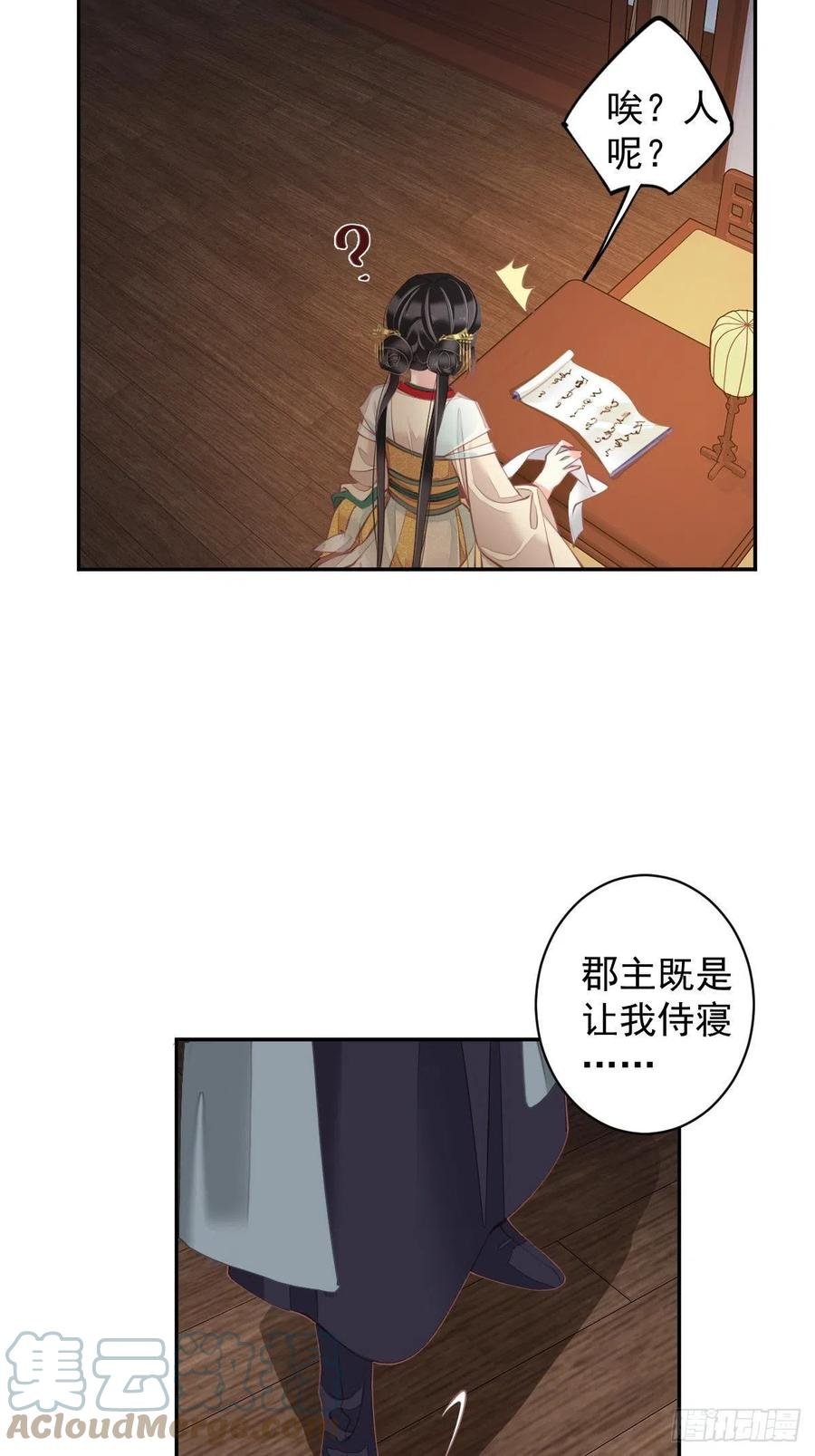 第80话 我可以逾越吗