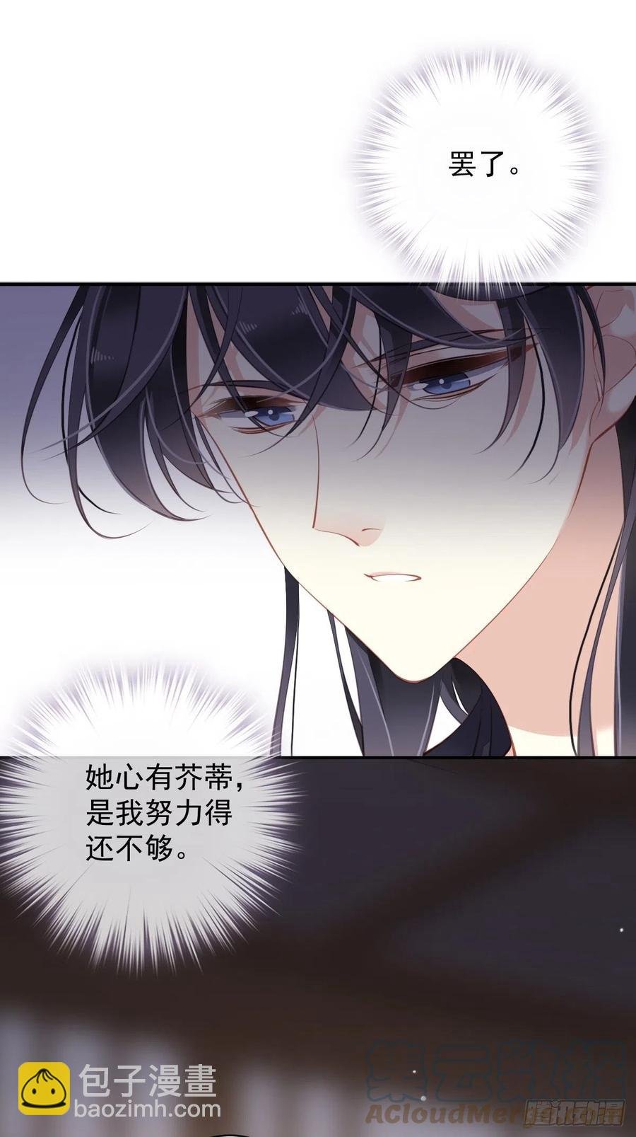 第80话 我可以逾越吗