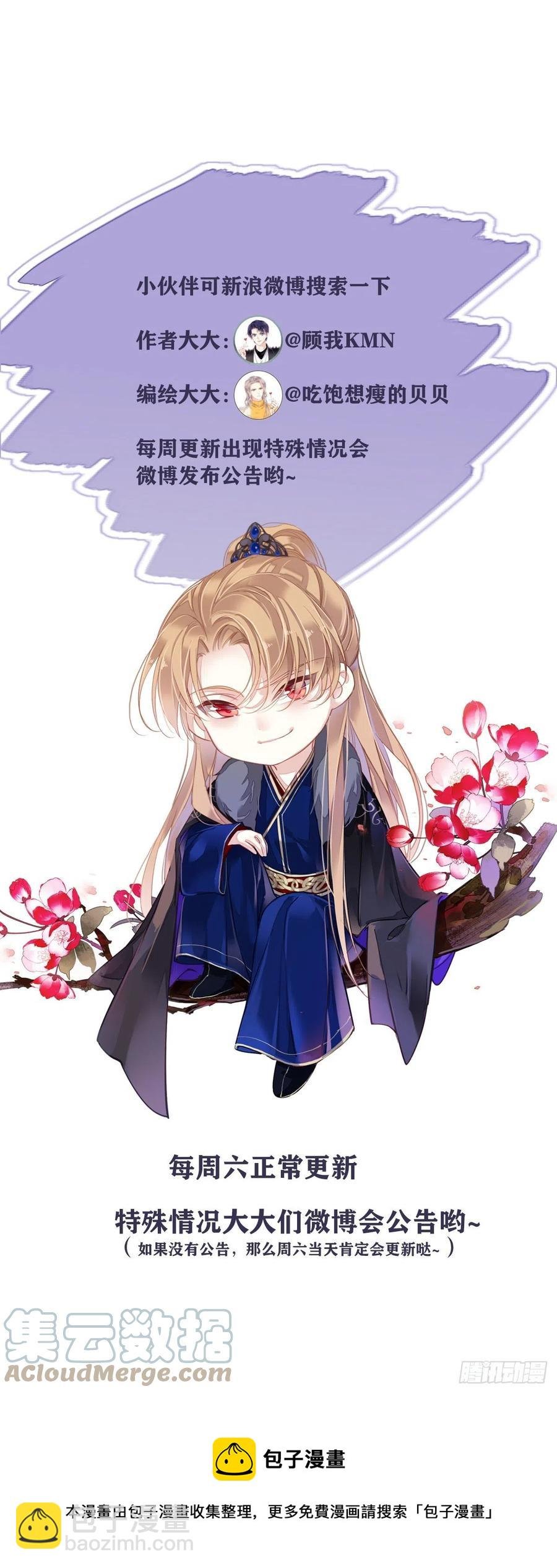 第80话 我可以逾越吗