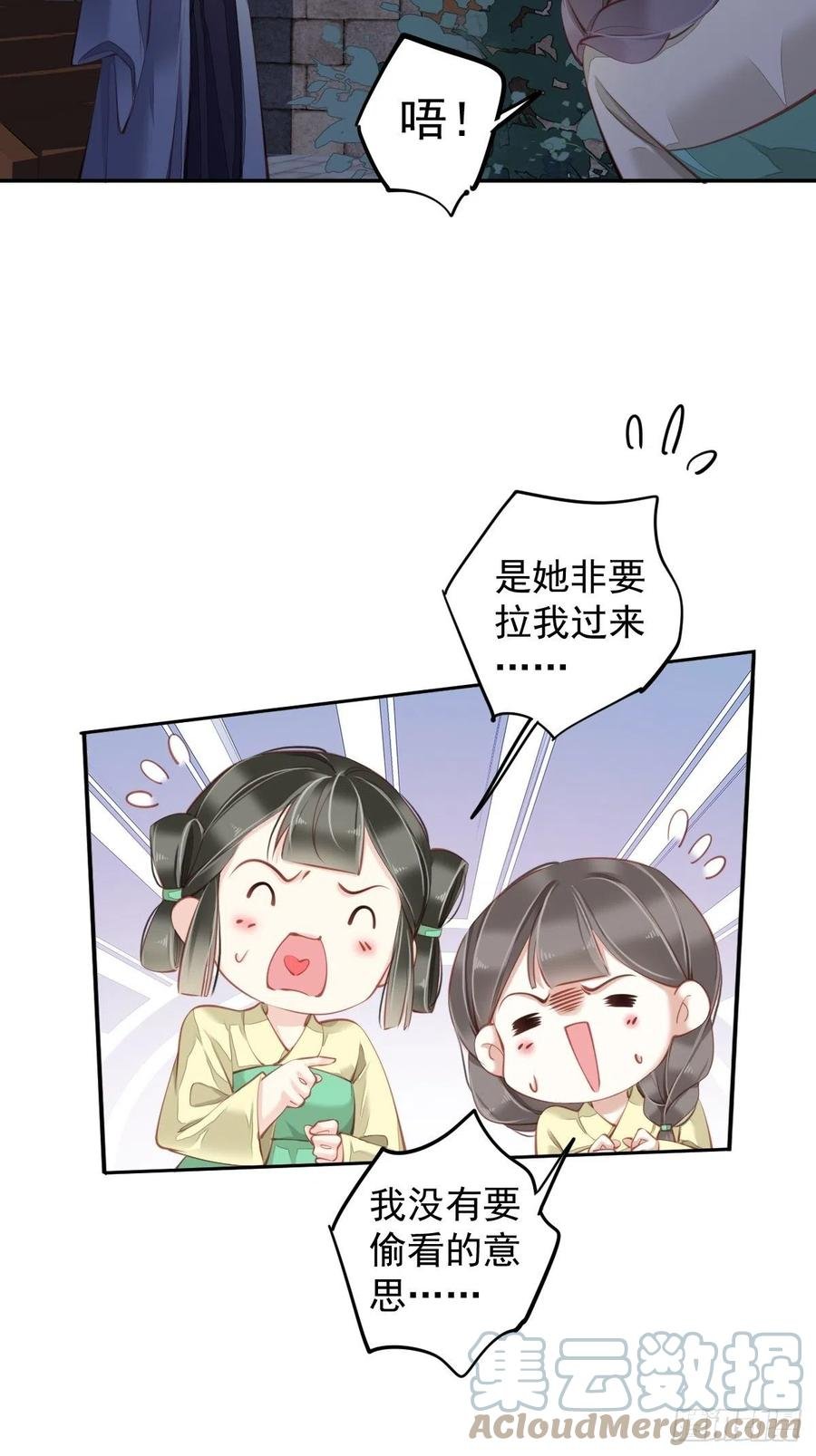 第81话 踩着我的尸体上位的