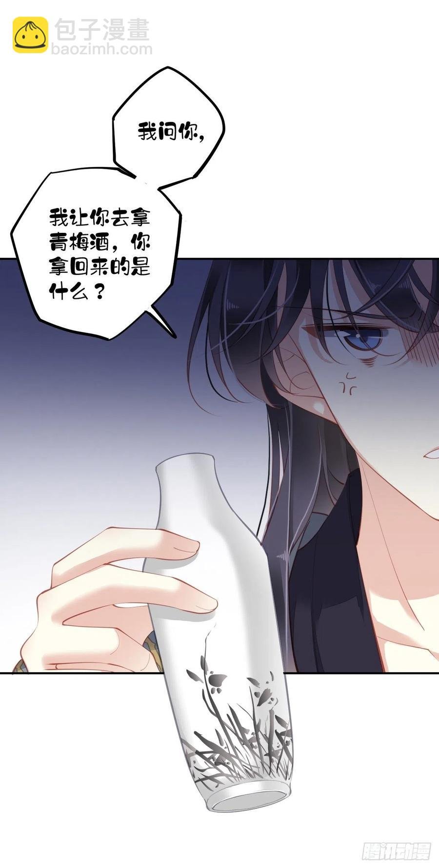 第81话 踩着我的尸体上位的