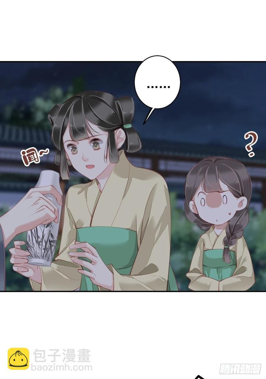 第81话 踩着我的尸体上位的