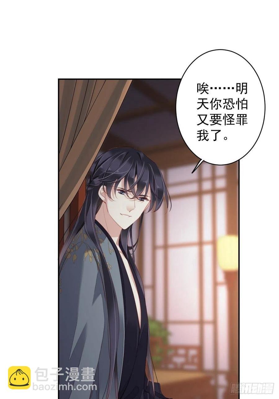 第81话 踩着我的尸体上位的