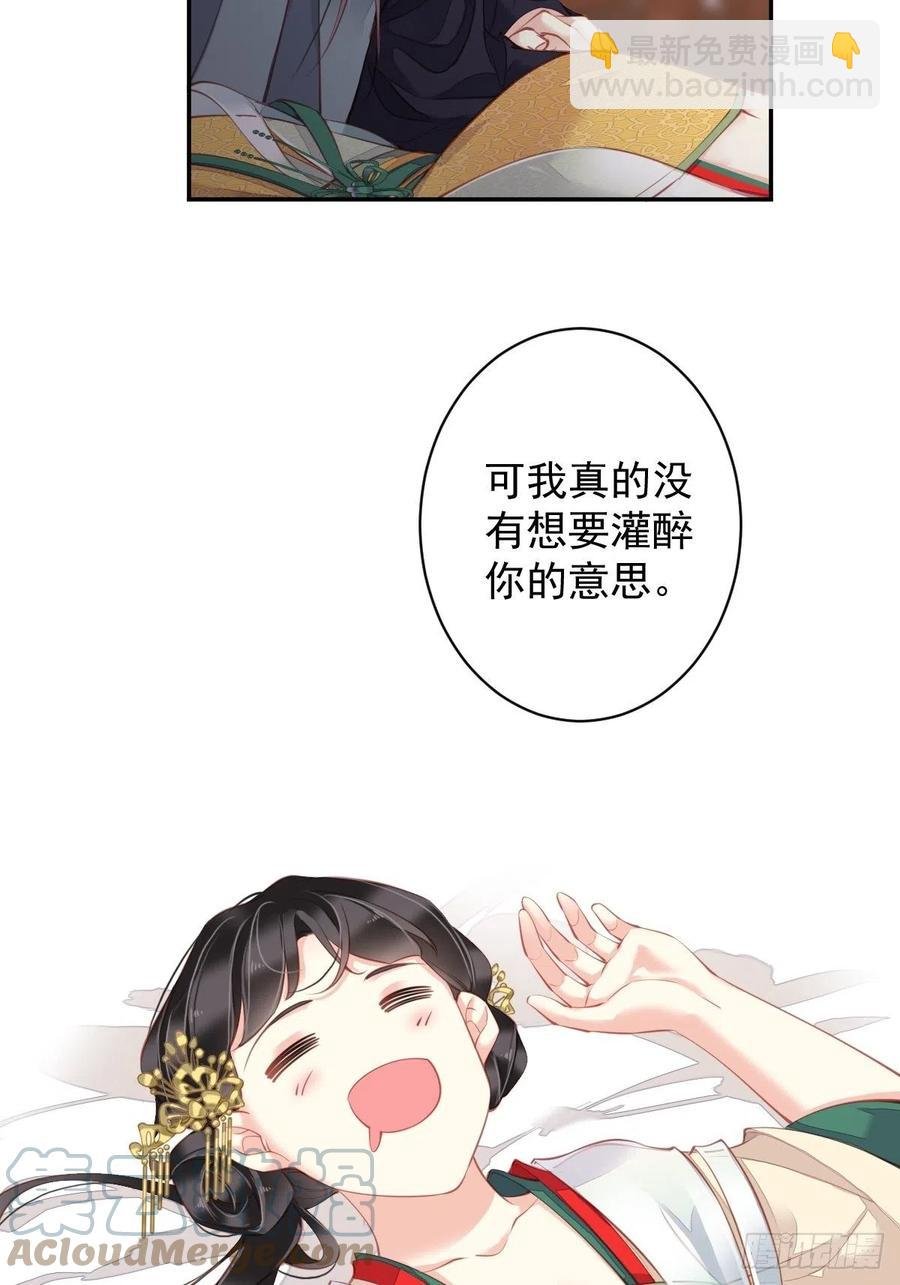 第81话 踩着我的尸体上位的
