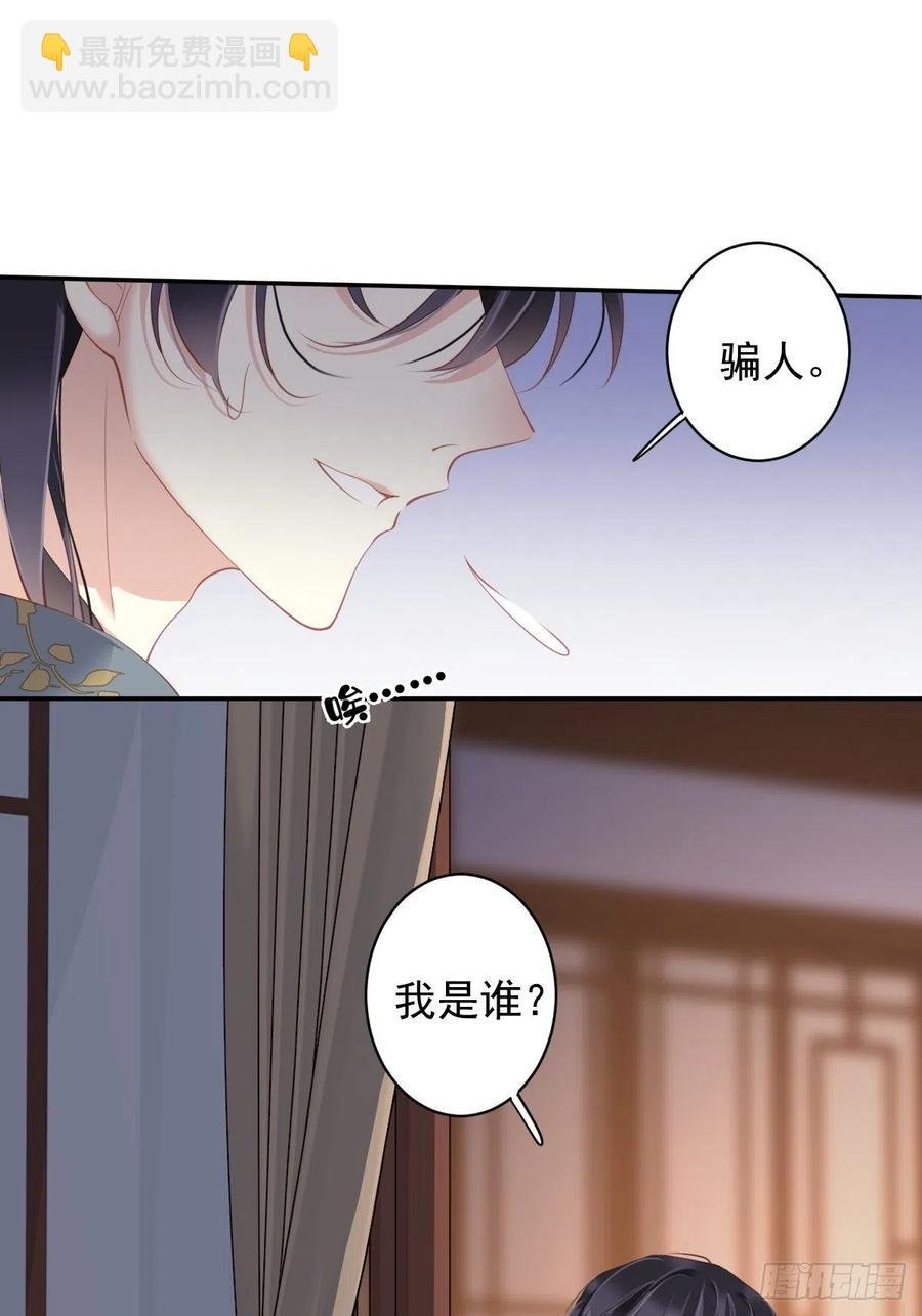 第81话 踩着我的尸体上位的