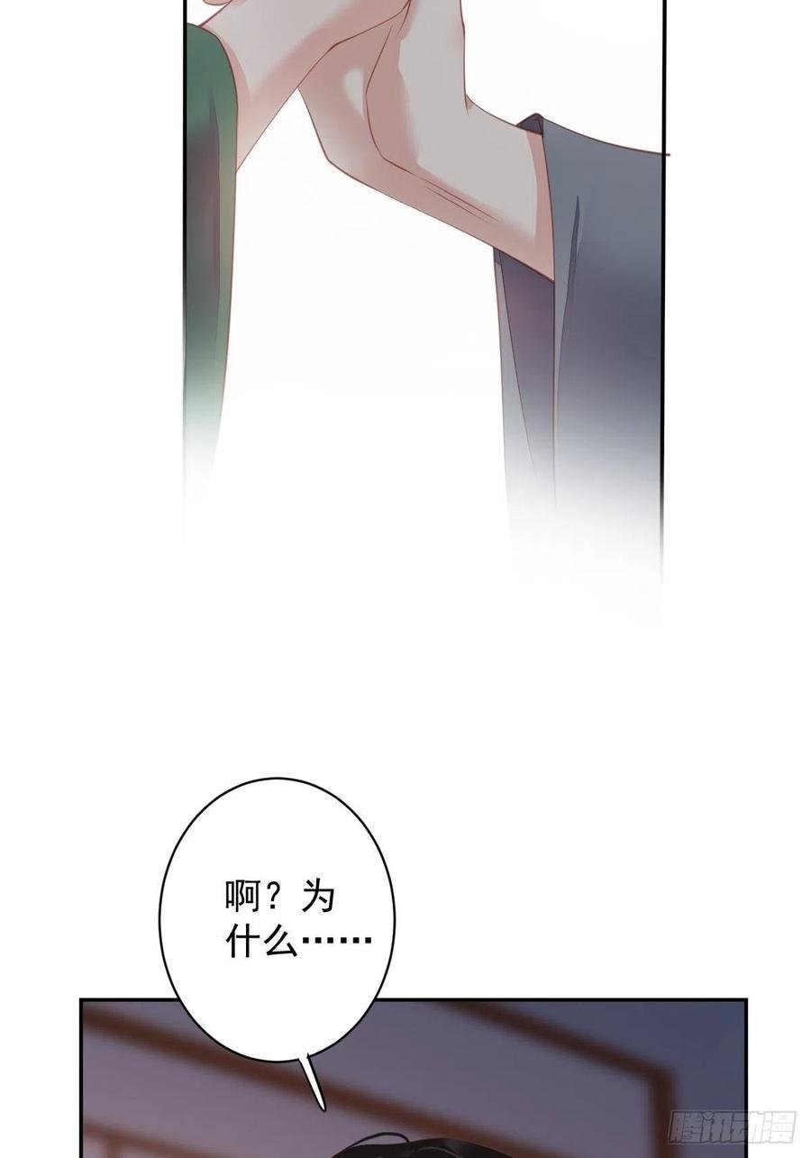 第81话 踩着我的尸体上位的