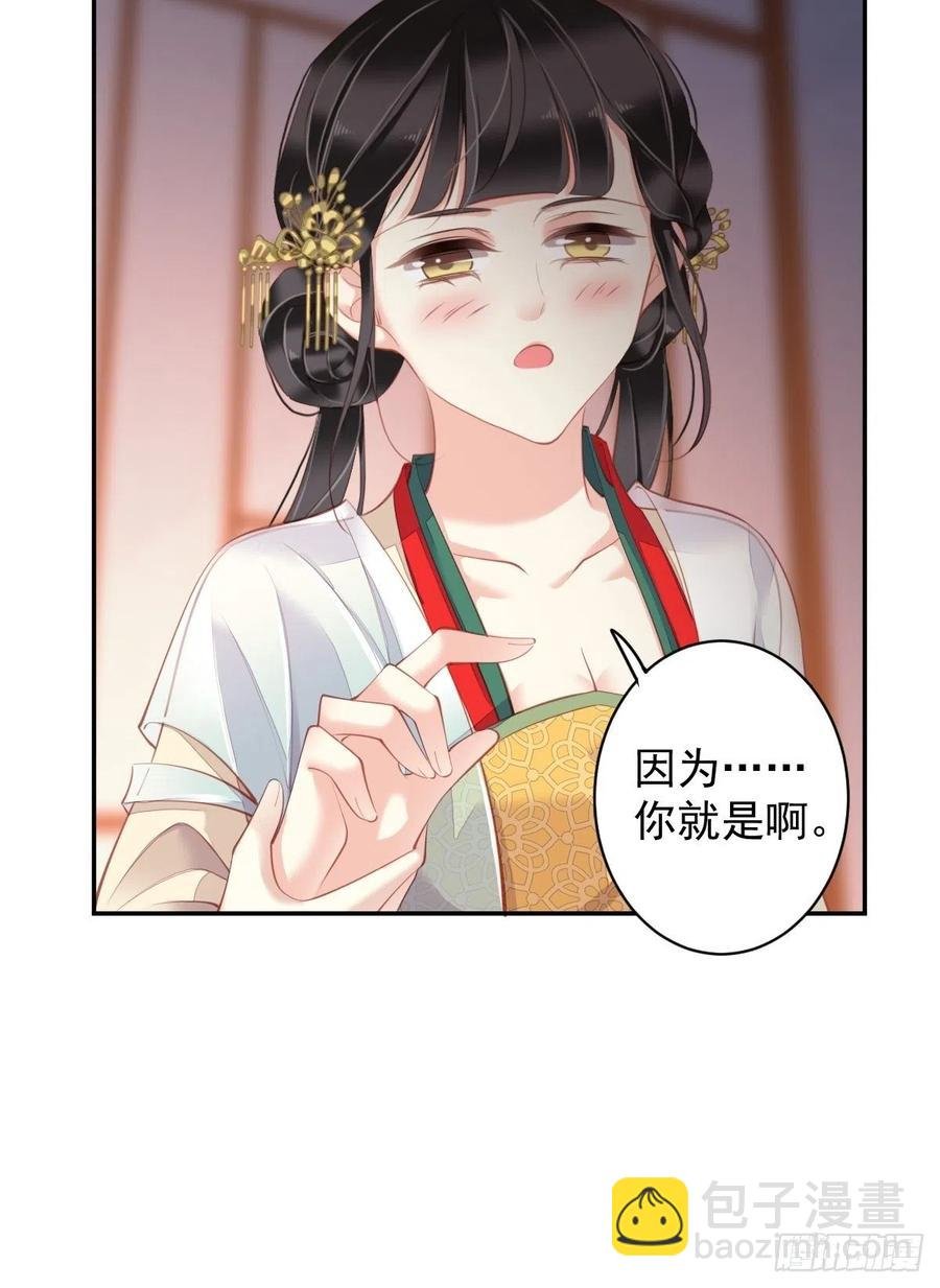 第81话 踩着我的尸体上位的