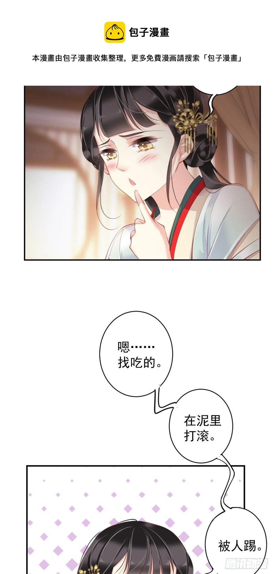 第81话 踩着我的尸体上位的