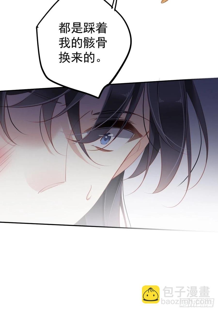 第81话 踩着我的尸体上位的