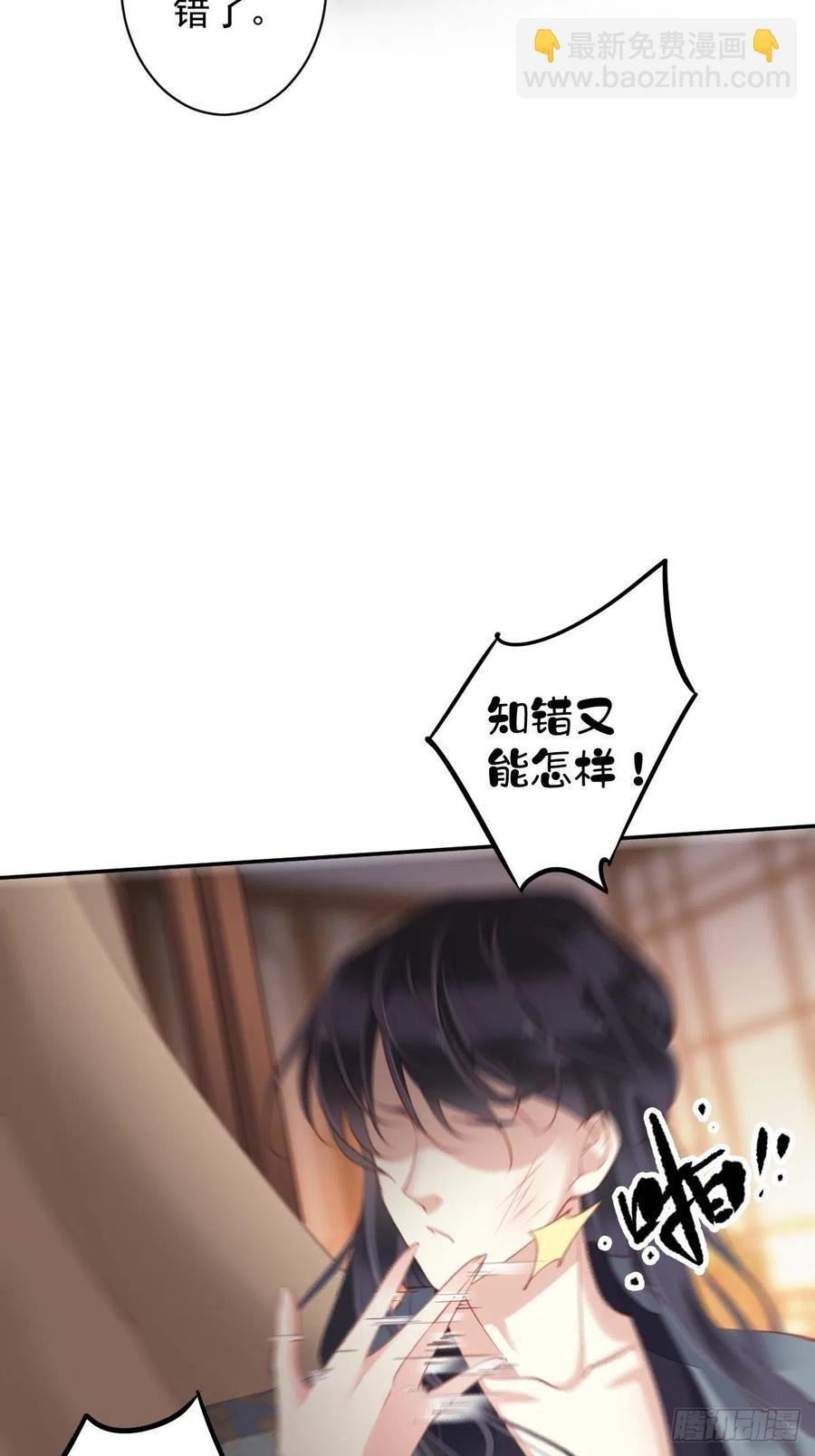第81话 踩着我的尸体上位的