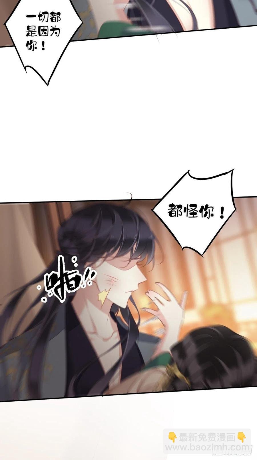 第81话 踩着我的尸体上位的