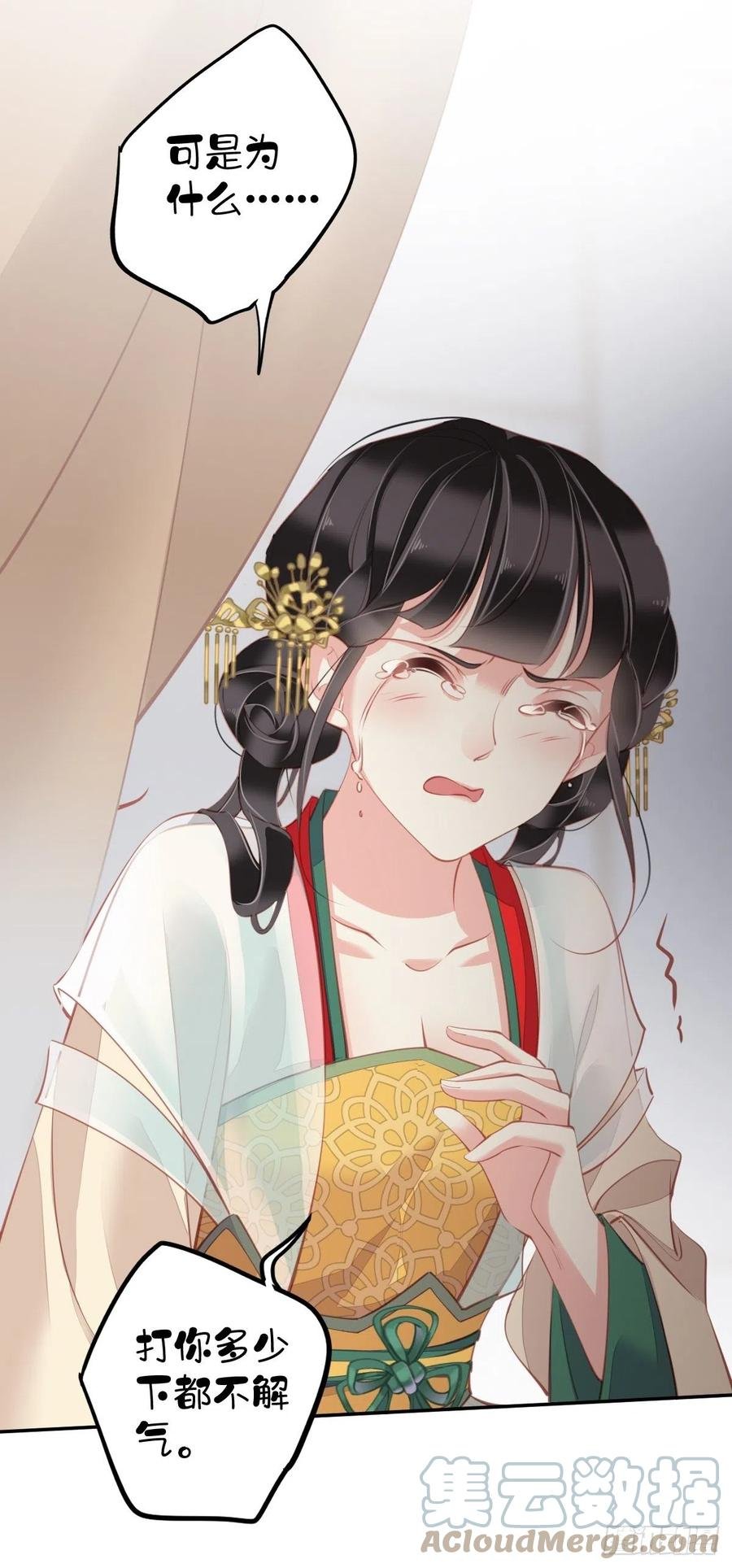 第81话 踩着我的尸体上位的