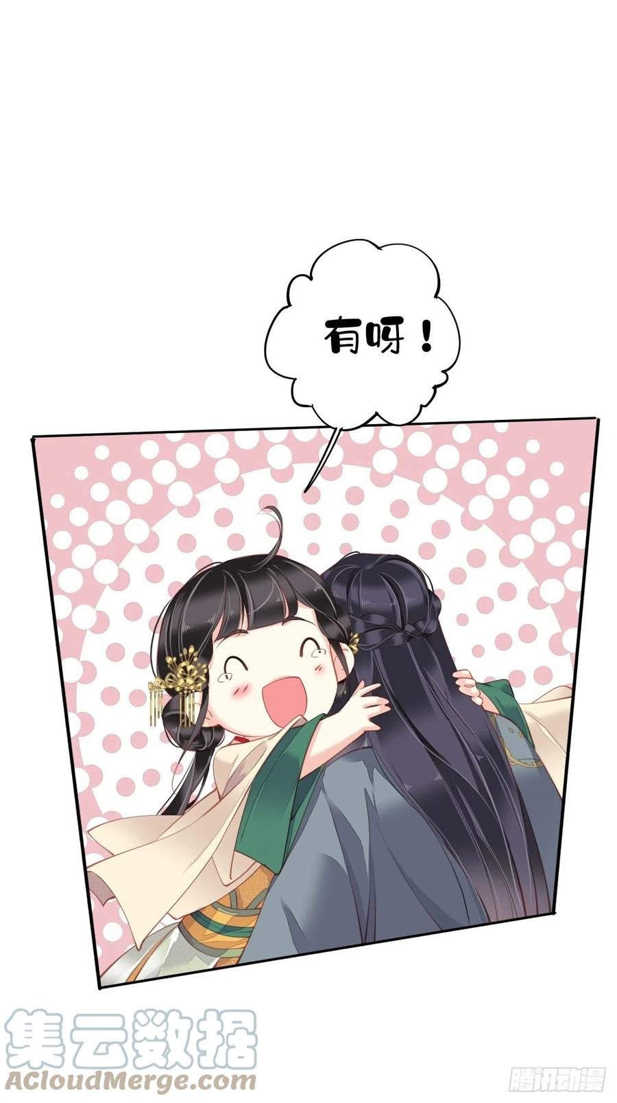 第81话 踩着我的尸体上位的