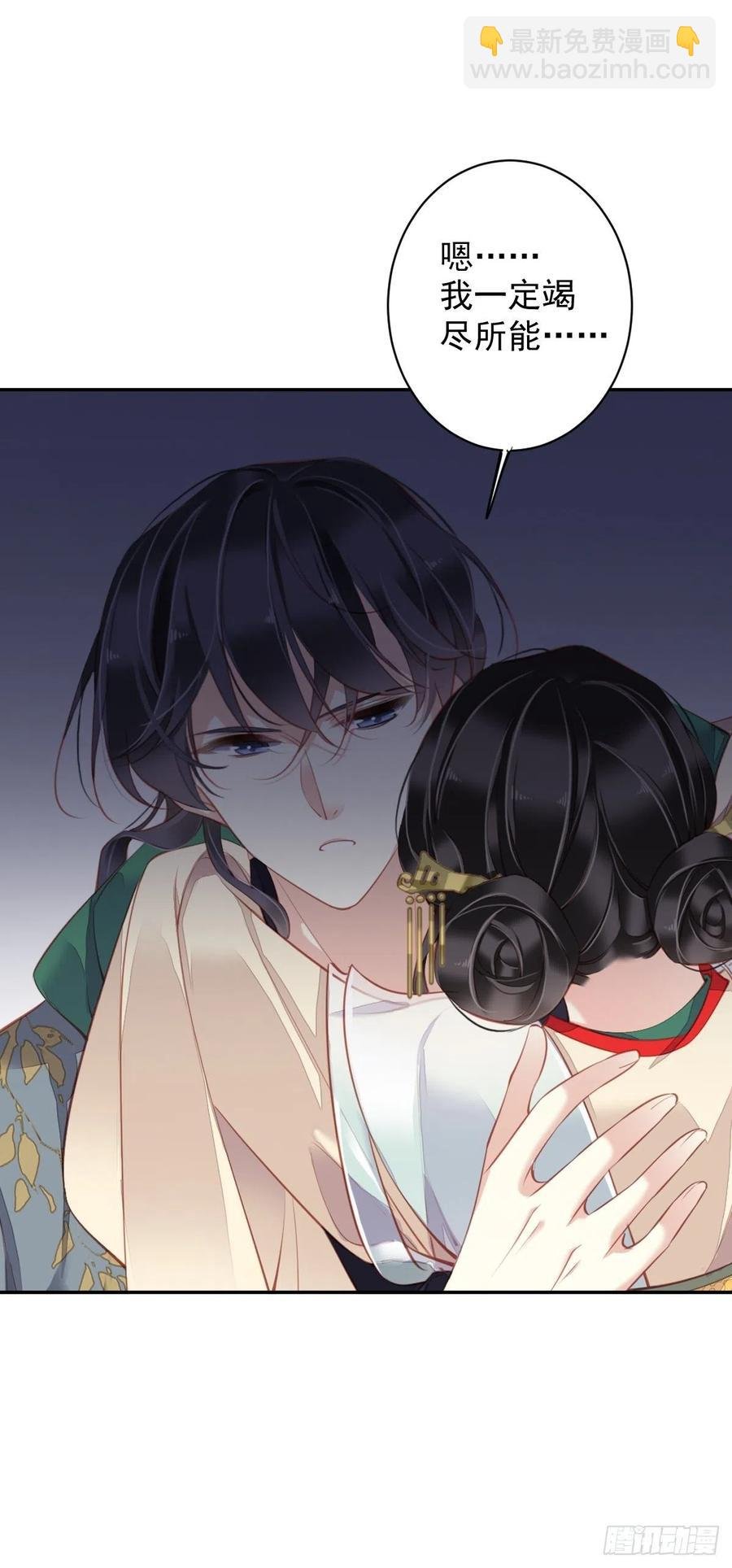 第81话 踩着我的尸体上位的