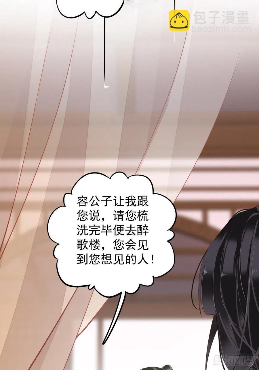 第82话 约定已达成