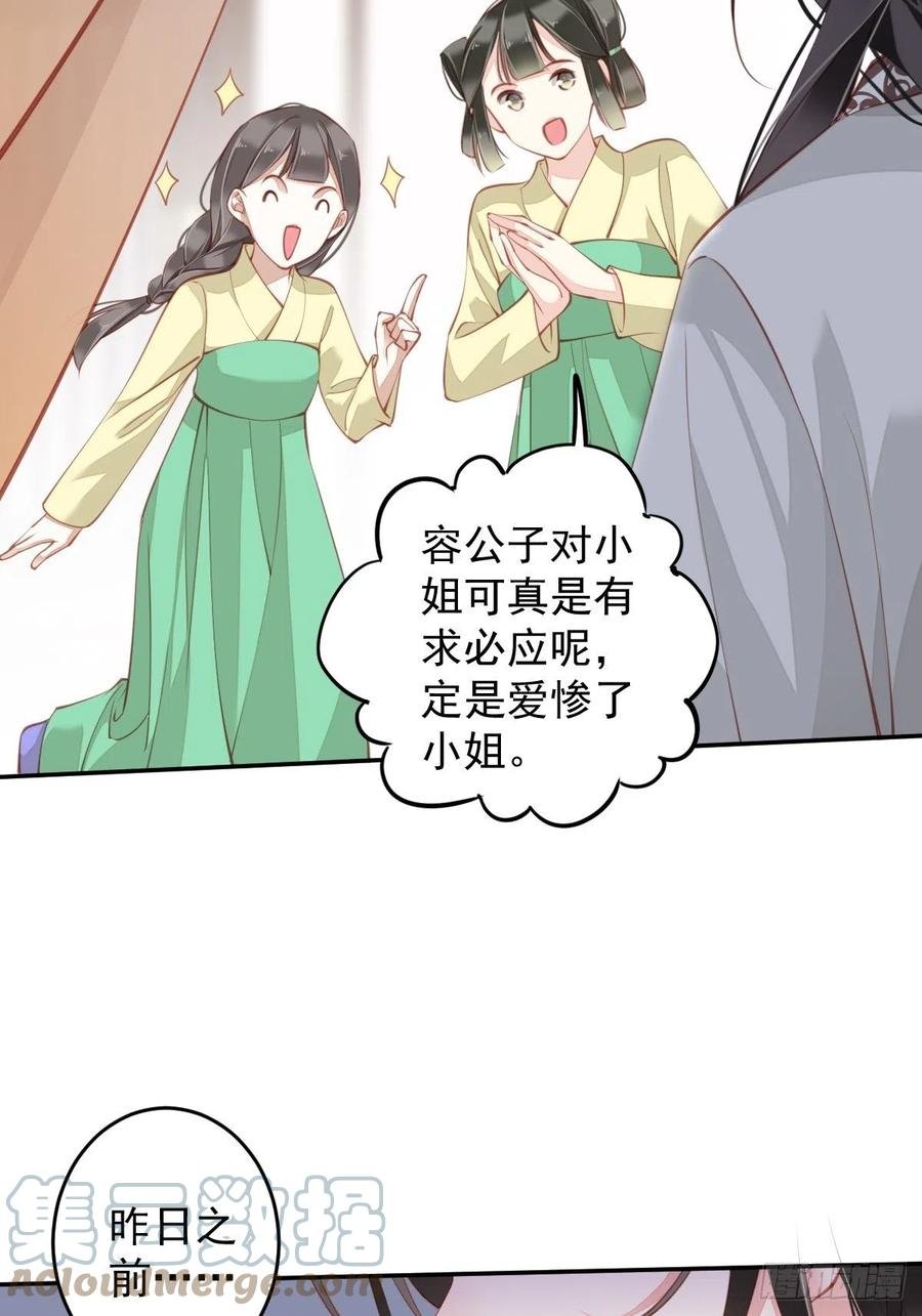 第82话 约定已达成
