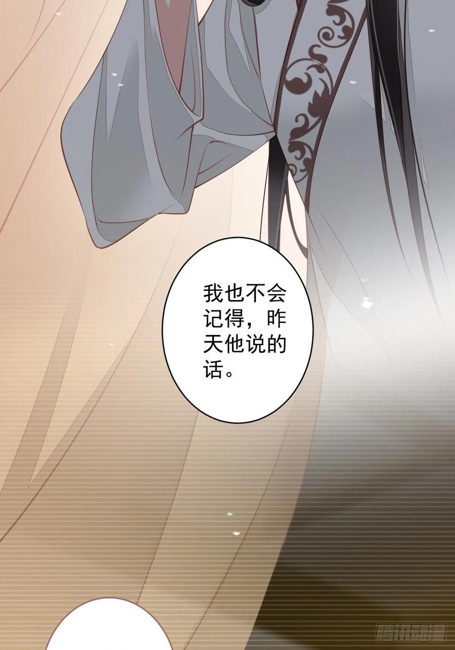 第82话 约定已达成