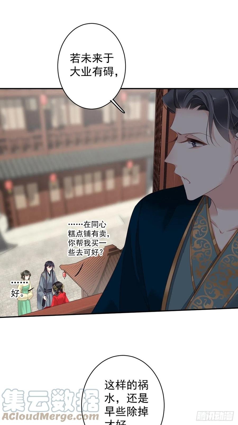 第82话 约定已达成