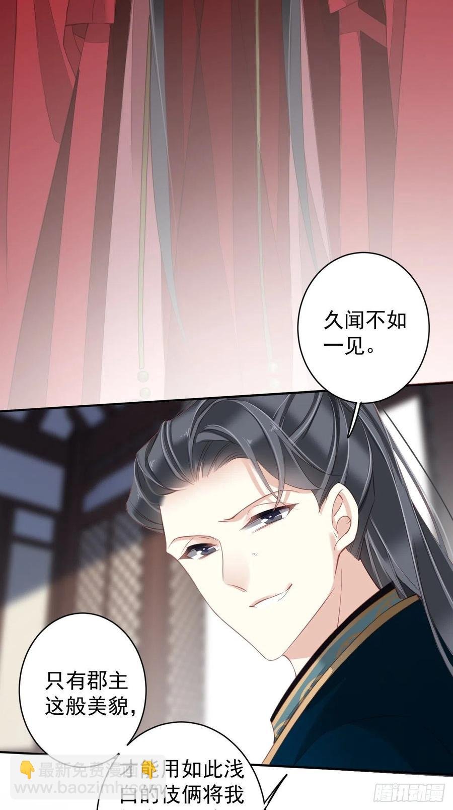 第82话 约定已达成