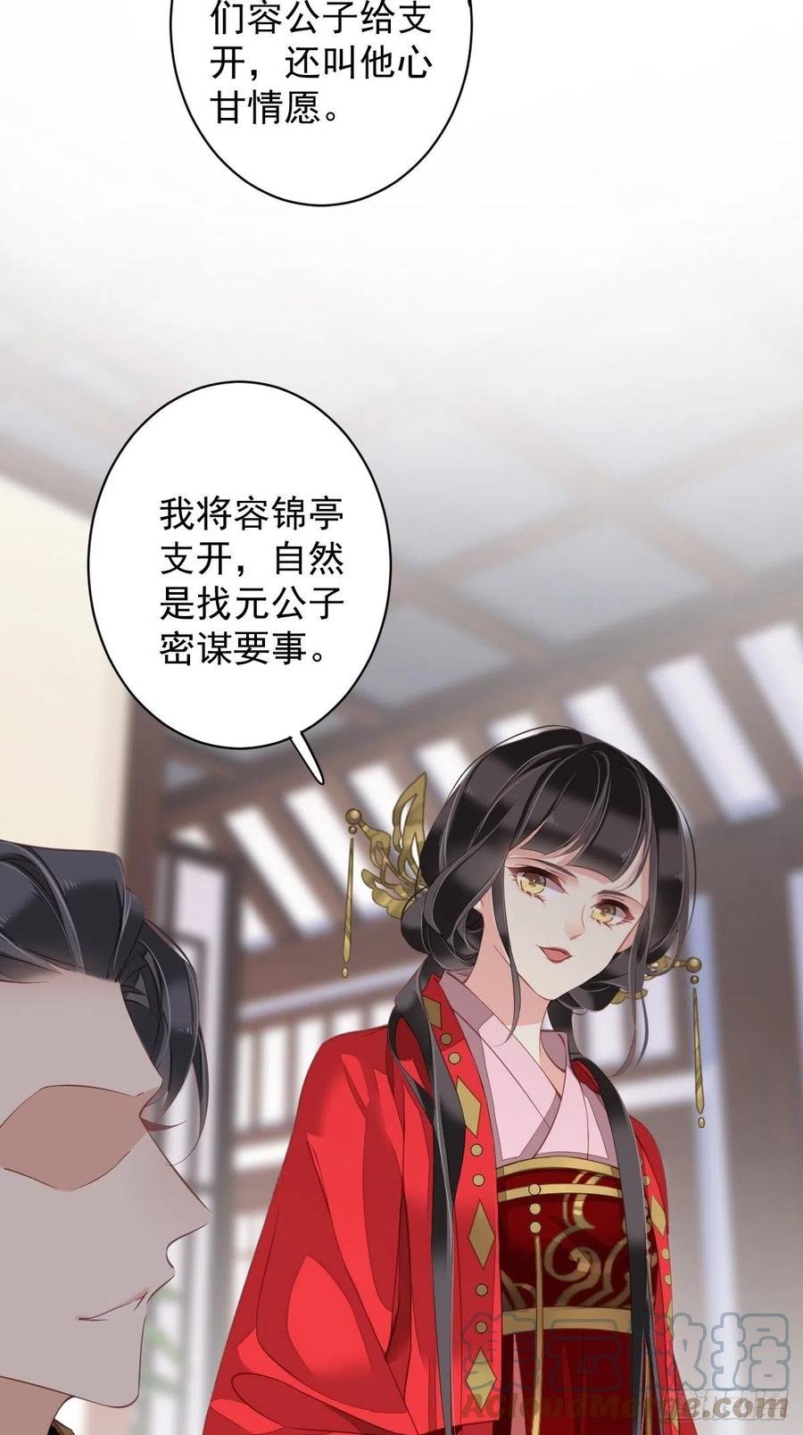 第82话 约定已达成