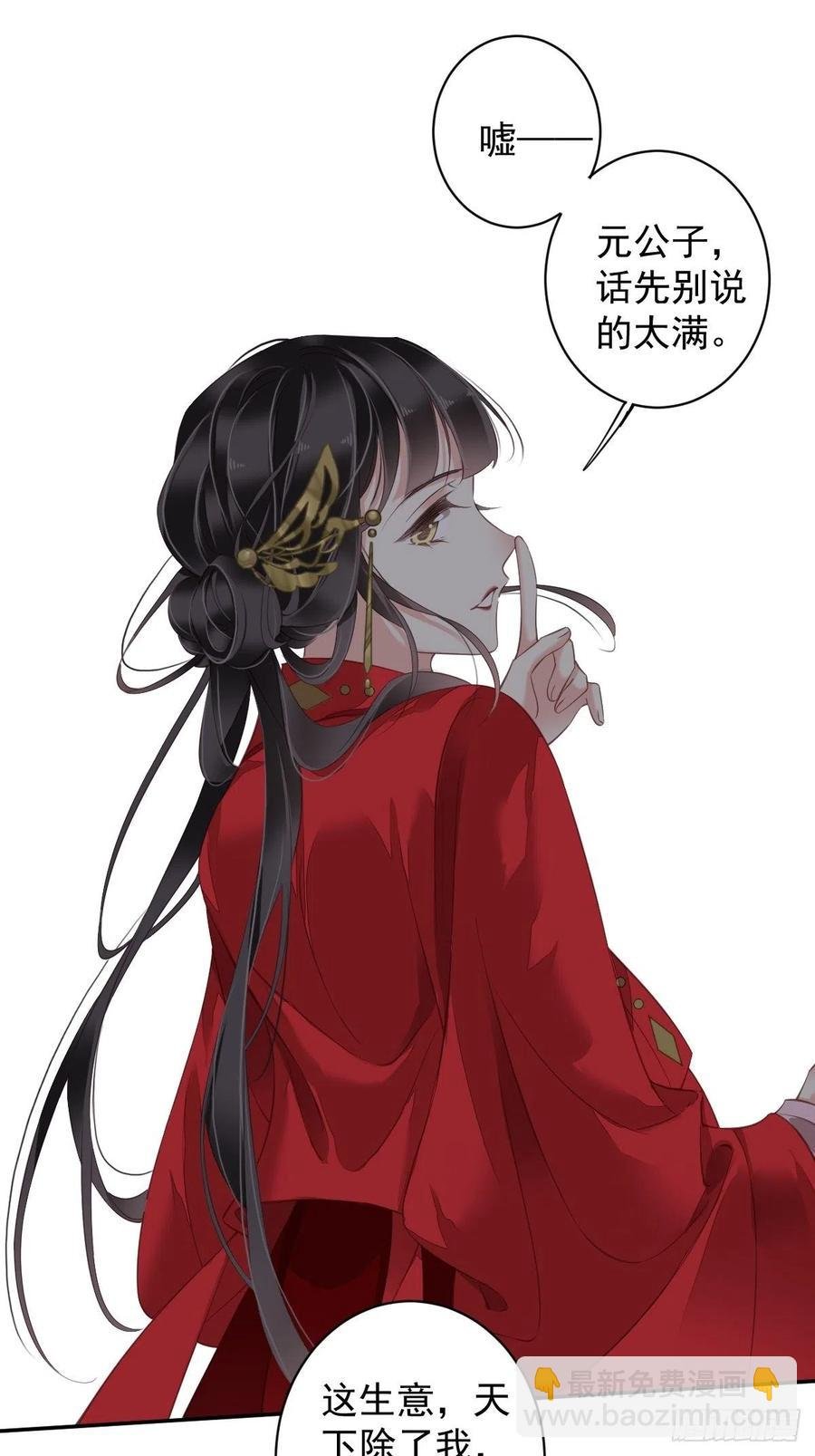 第82话 约定已达成