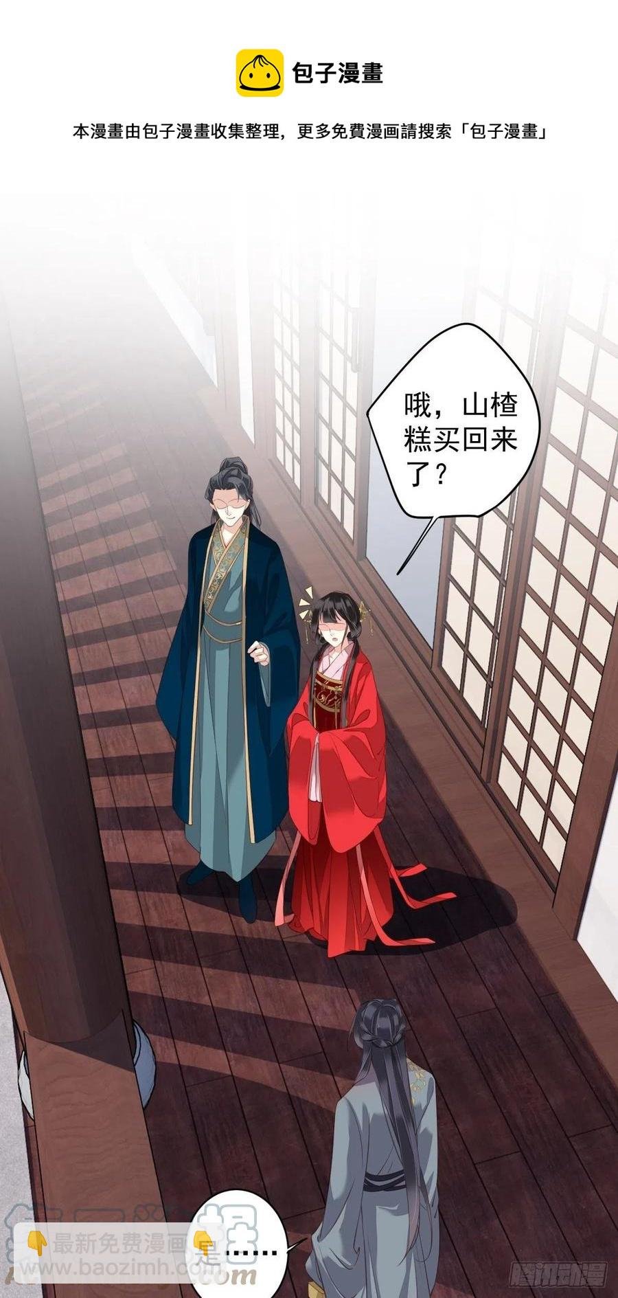 第82话 约定已达成