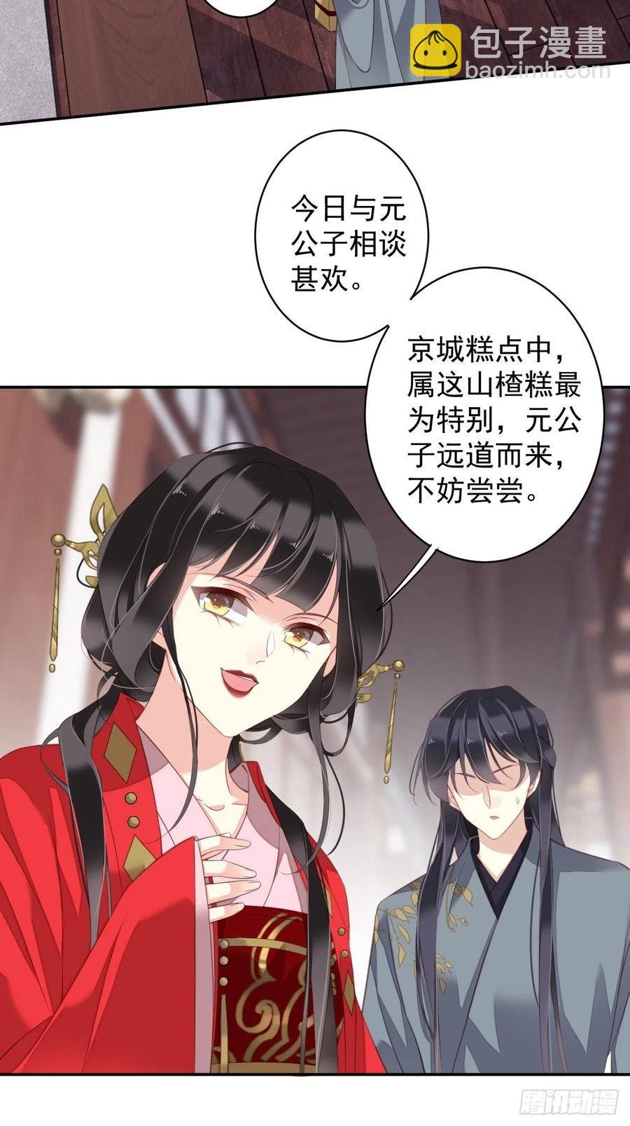 第82话 约定已达成