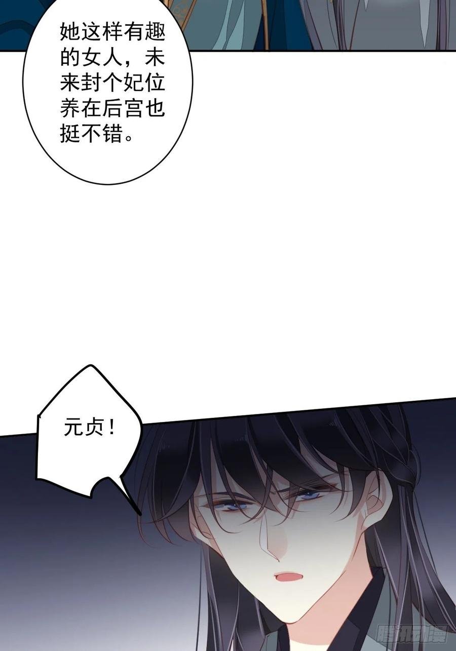第82话 约定已达成