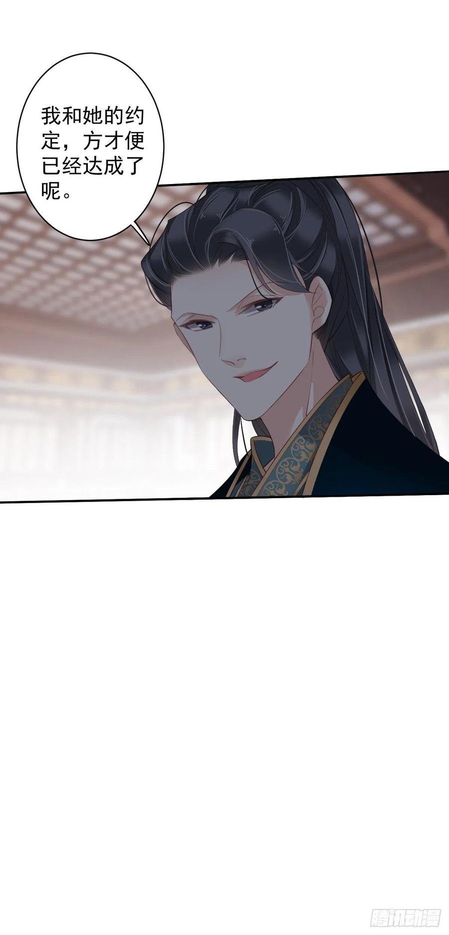 第82话 约定已达成