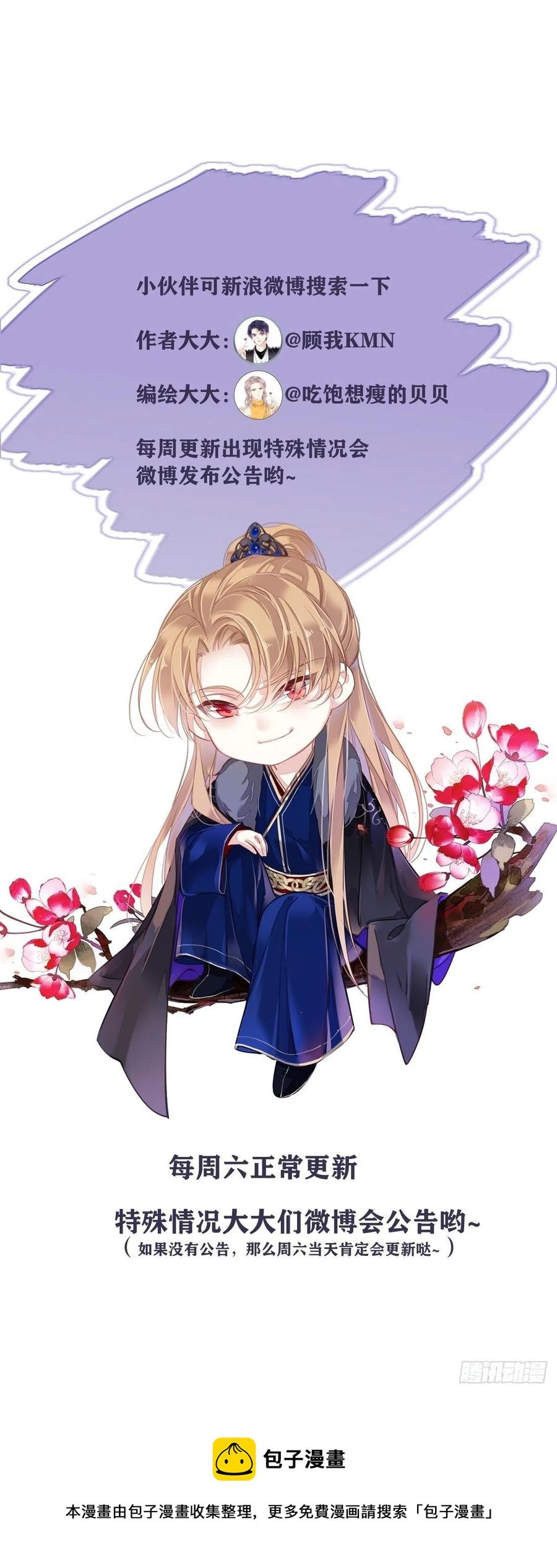 第82话 约定已达成