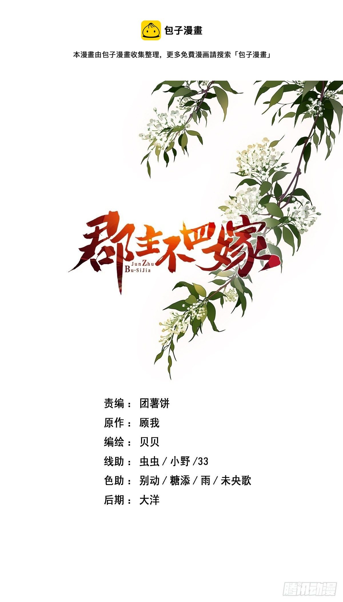 第83话 我要的是你的位置