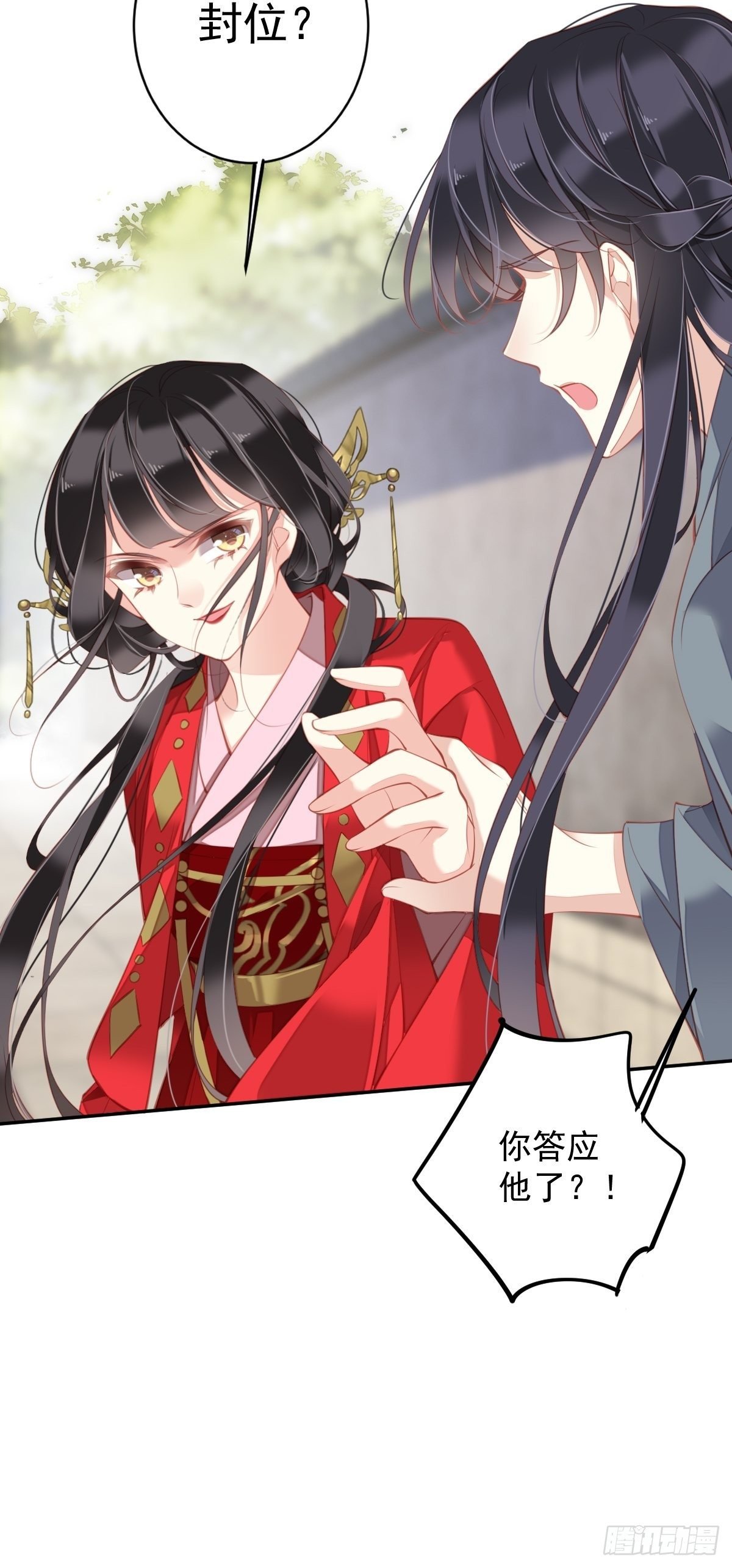 第83话 我要的是你的位置