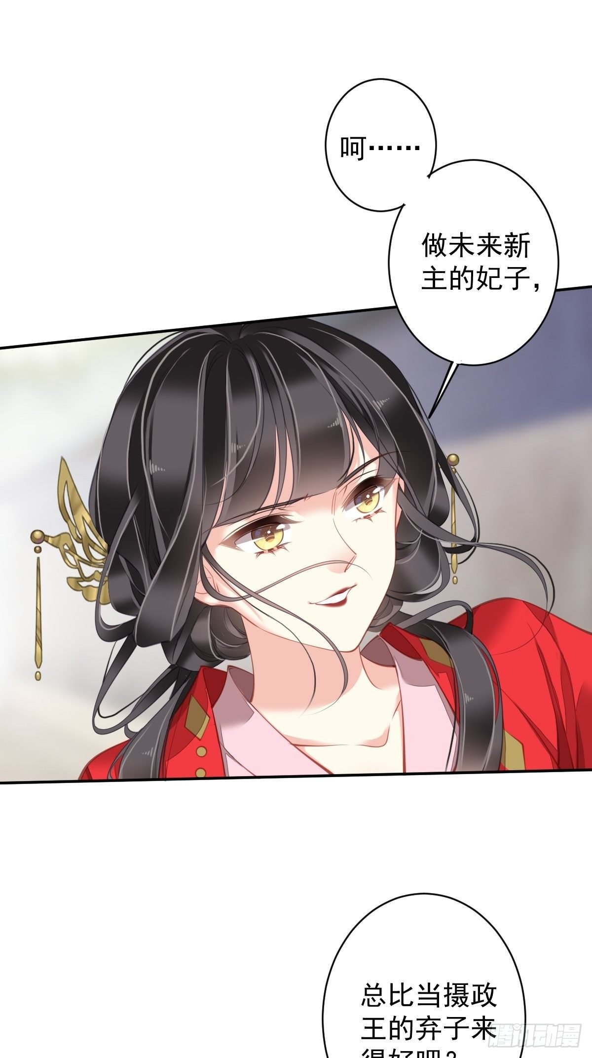 第83话 我要的是你的位置