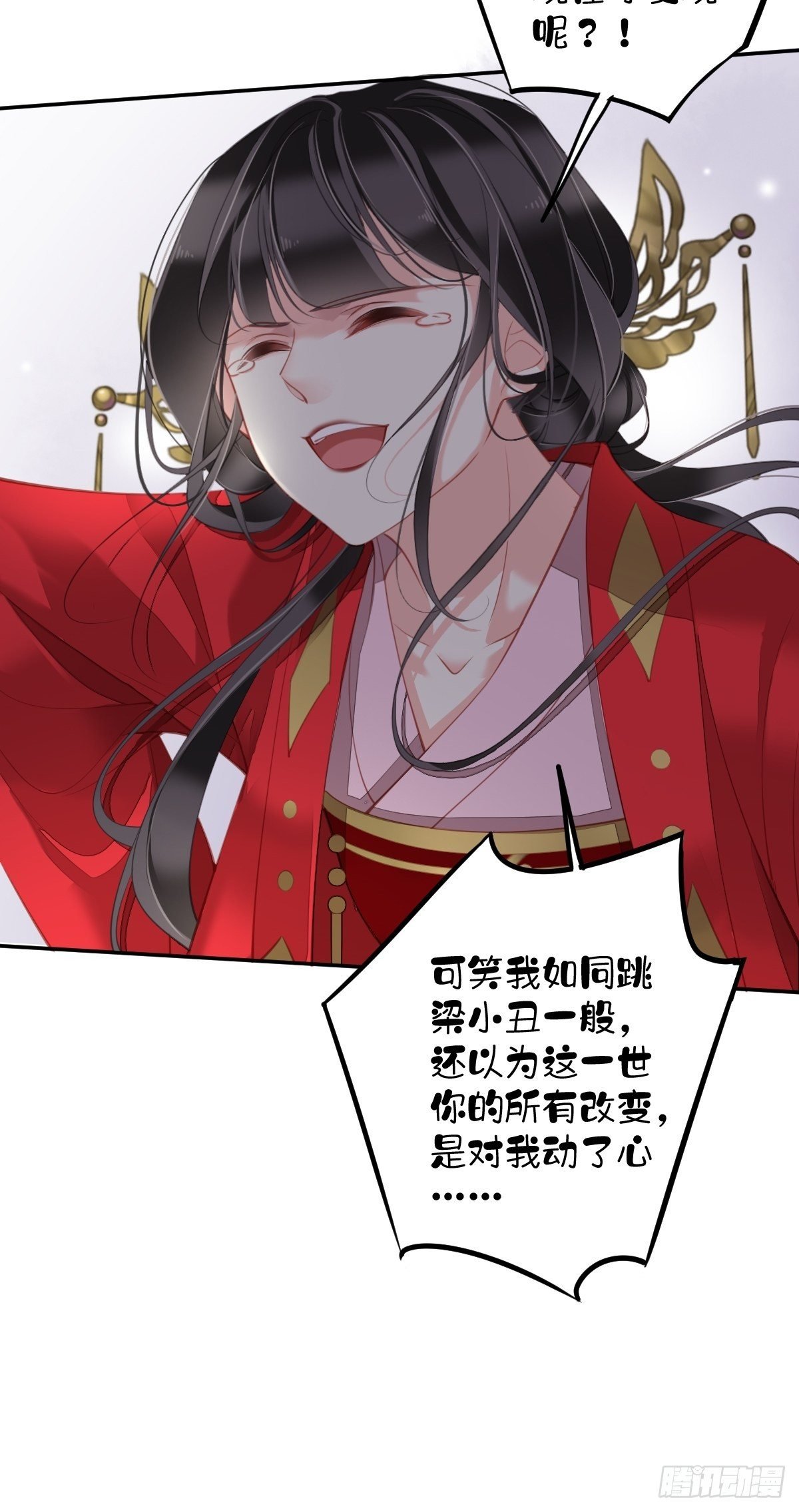 第83话 我要的是你的位置